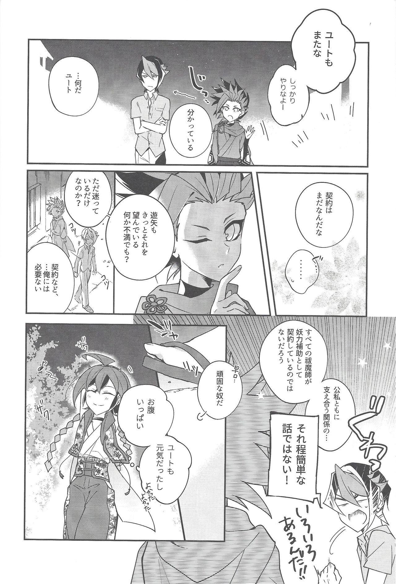 Sluts Futsumashi to kamikemono kitan - Yu-gi-oh arc-v Enema - Page 11