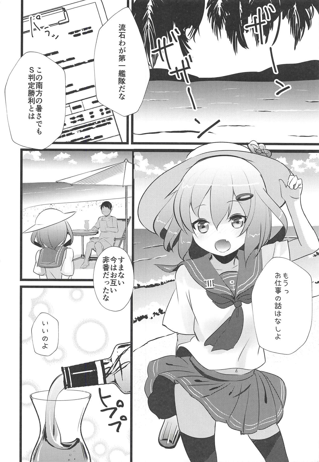 Rubbing Iyashite Ikazuchi-chan 3 - Kantai collection Skinny - Page 5