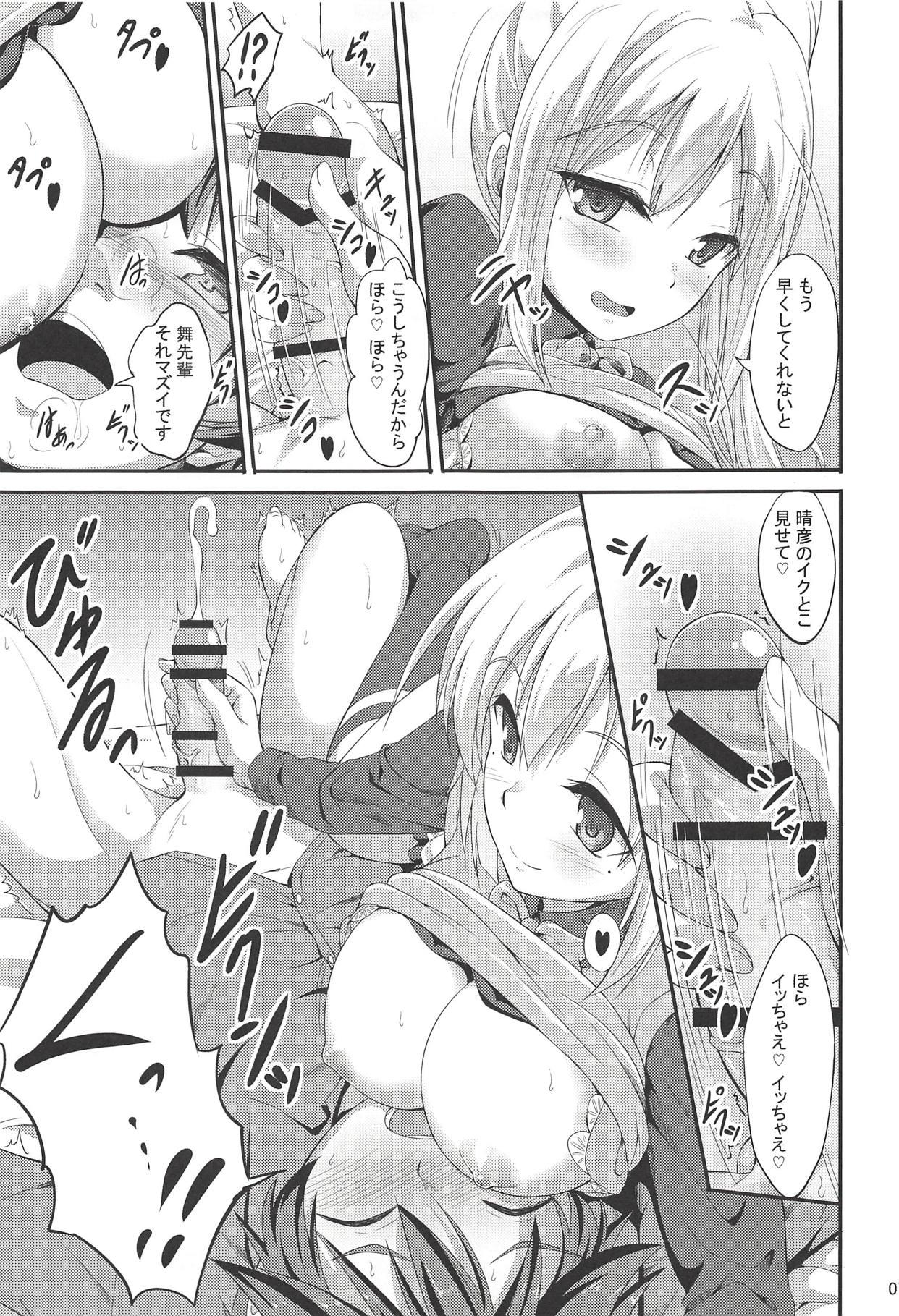 Hotporn Succubus Maicching - Myriad colors phantom world Breasts - Page 6