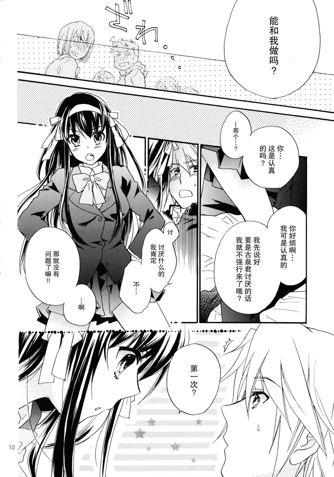 Egypt Star way to Heaven - The melancholy of haruhi suzumiya Unshaved - Page 11