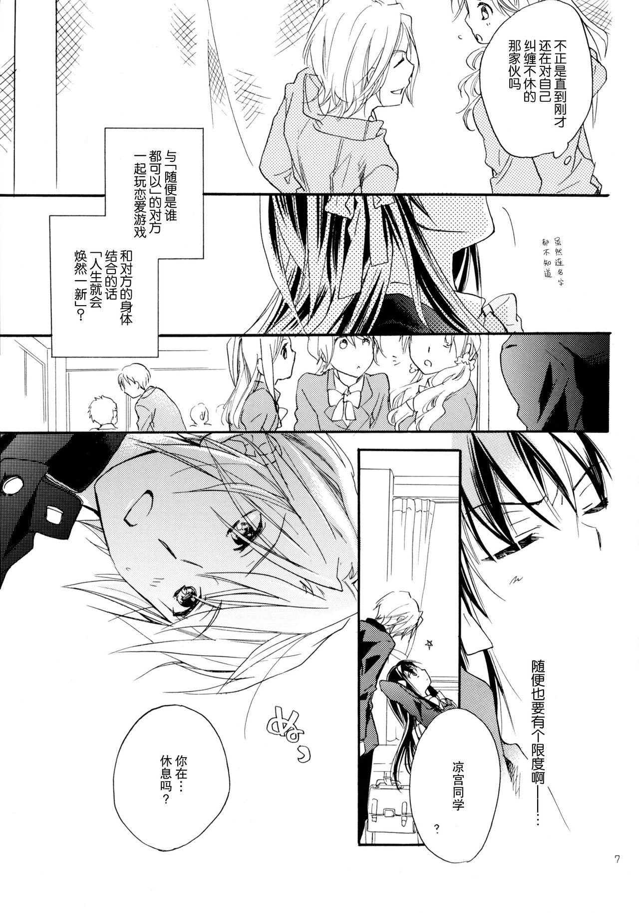 Egypt Star way to Heaven - The melancholy of haruhi suzumiya Unshaved - Page 8