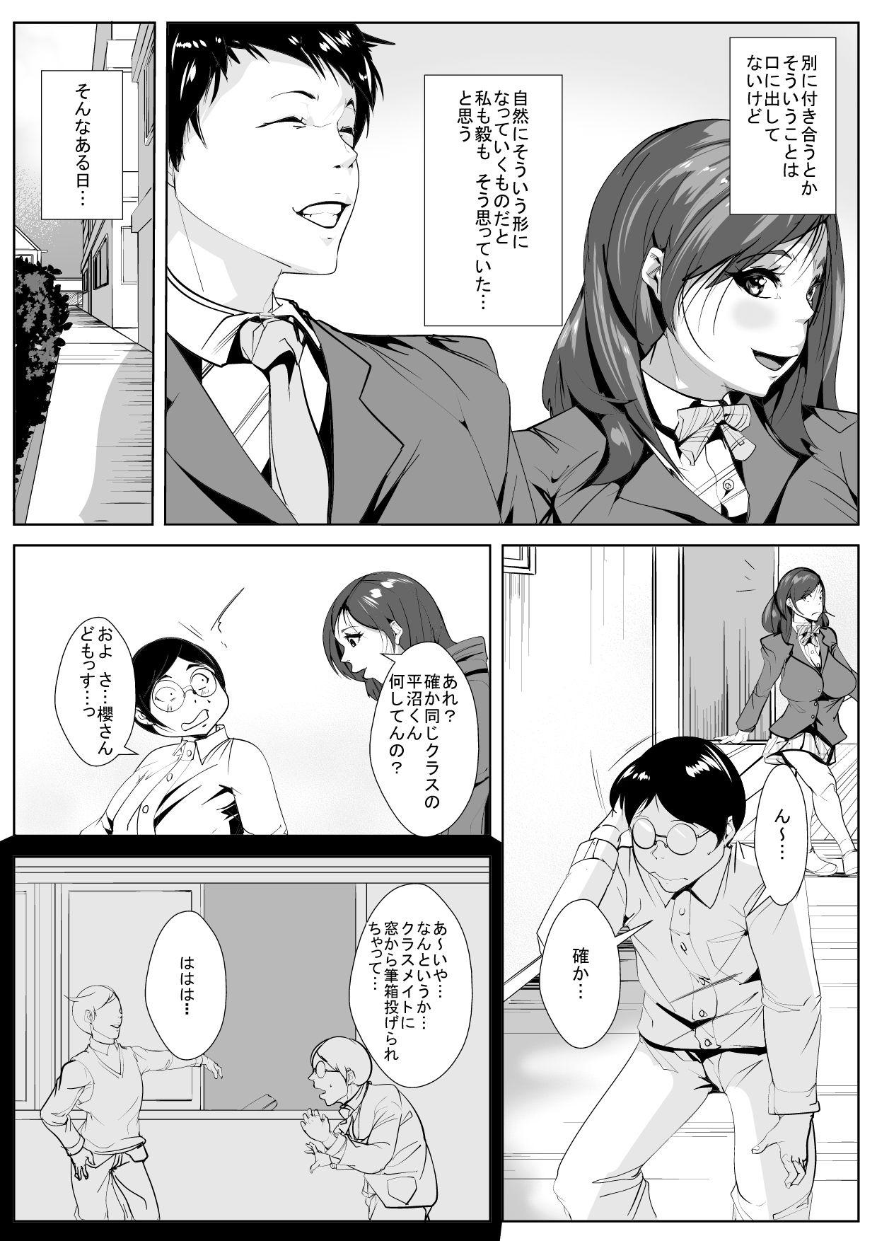 Missionary Position Porn Osananajimi ga Kiyowa na Doukyuusei to Itsunomanika... - Original Step - Page 3