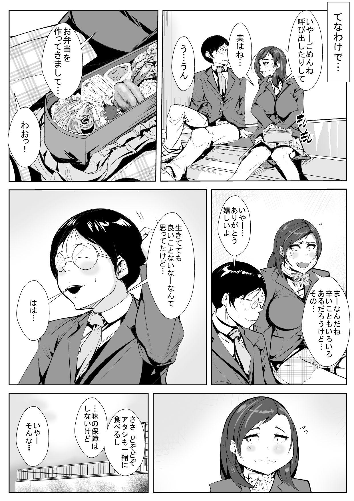 Sex Massage Osananajimi ga Kiyowa na Doukyuusei to Itsunomanika... - Original Clit - Page 5