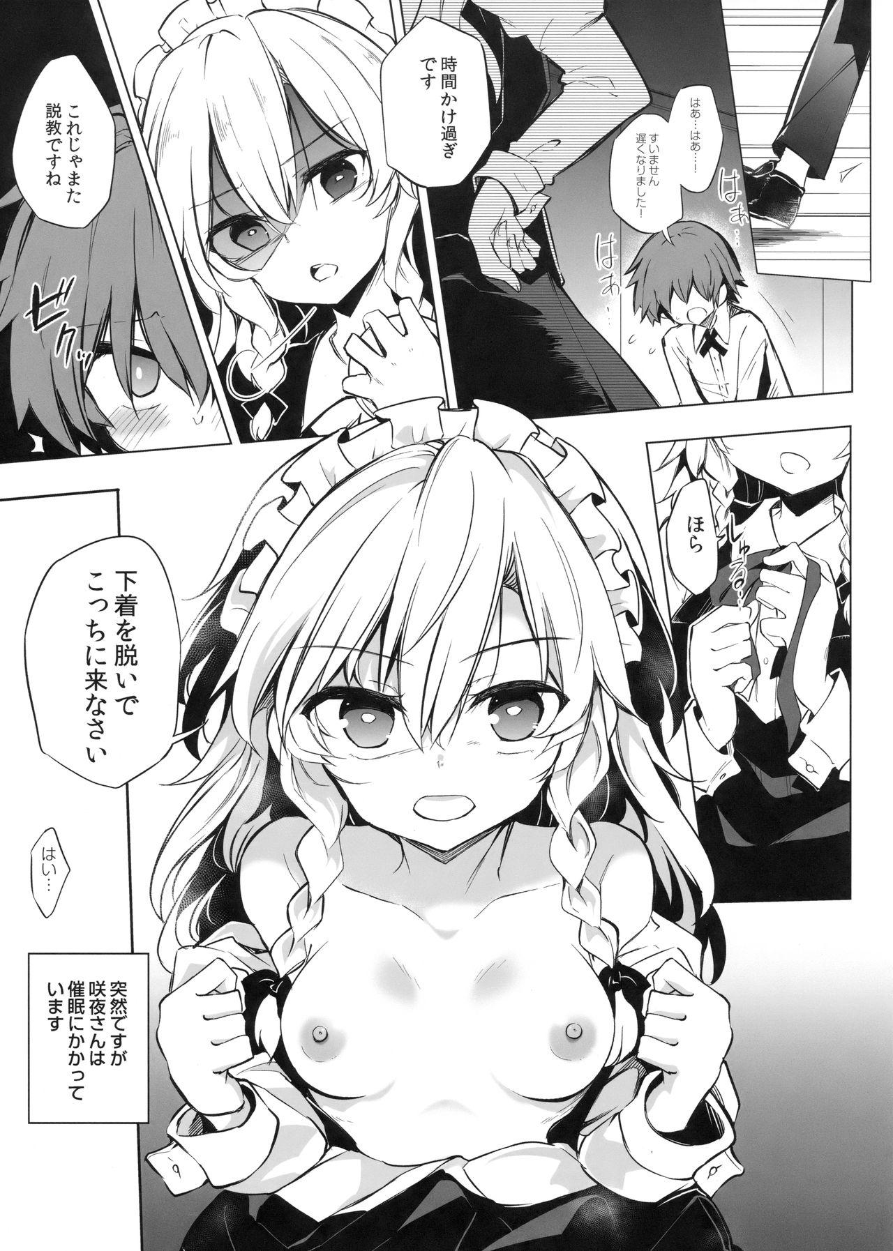 Anal Fuck Shikkarimono no Saimin Sakuya-san - Touhou project Busty - Page 2