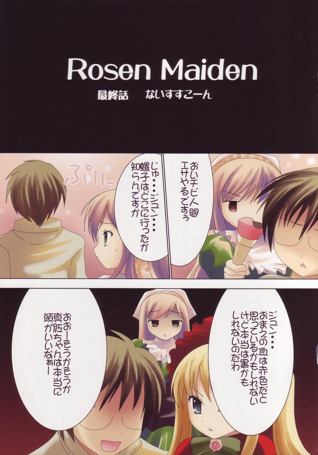 Realsex Suiseiseki wa, Koi no Byou ni Nayamasete - Rozen maiden Oldman - Page 4
