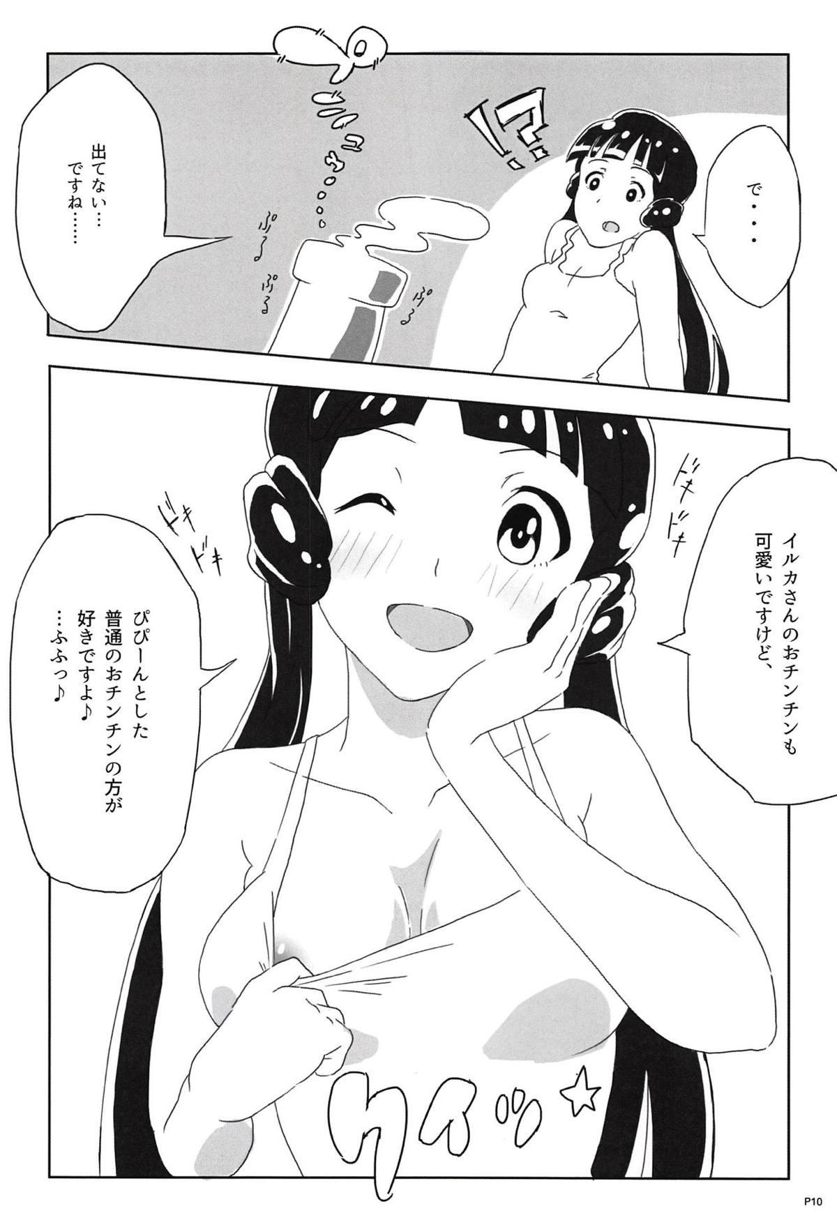 Footfetish Iruka no Ore wa Nani o Shitetanda? Kai - The idolmaster Passionate - Page 9