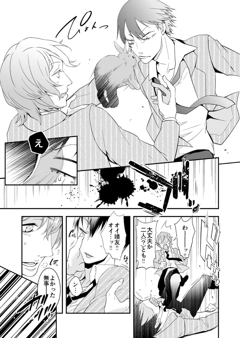 Kiss Rabbitrip - Yowamushi pedal Bukkake Boys - Page 6