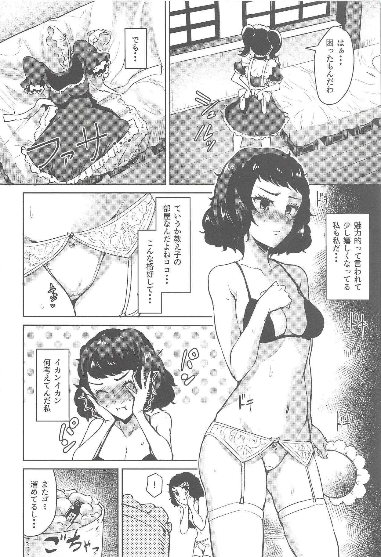 Solo Female Kawakami No Maedewa Sessei Dekinai Setsu - Persona 5 Pussyeating - Page 5