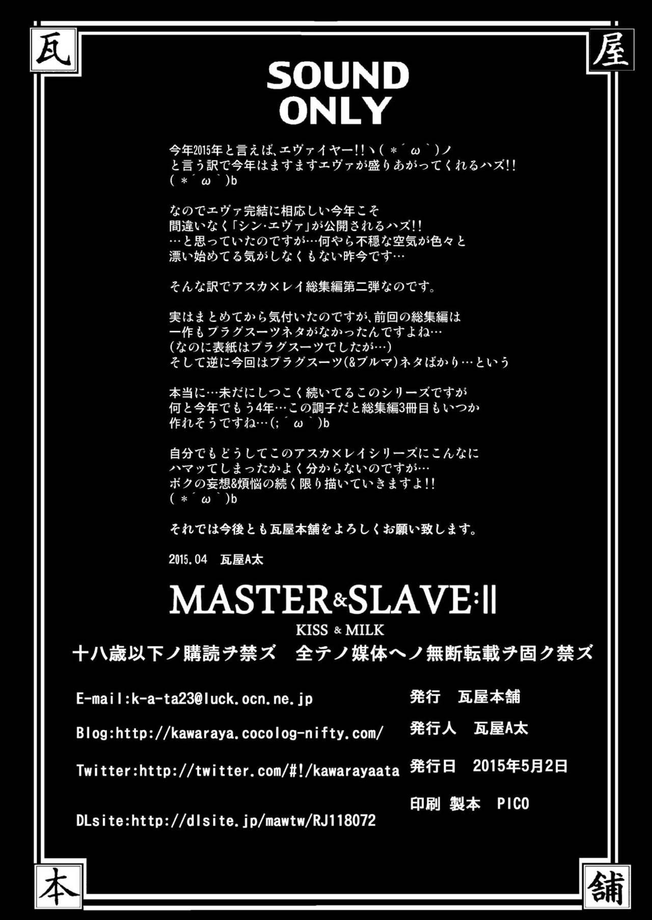 MASTER & SLAVE:II Kiss & Milk 134