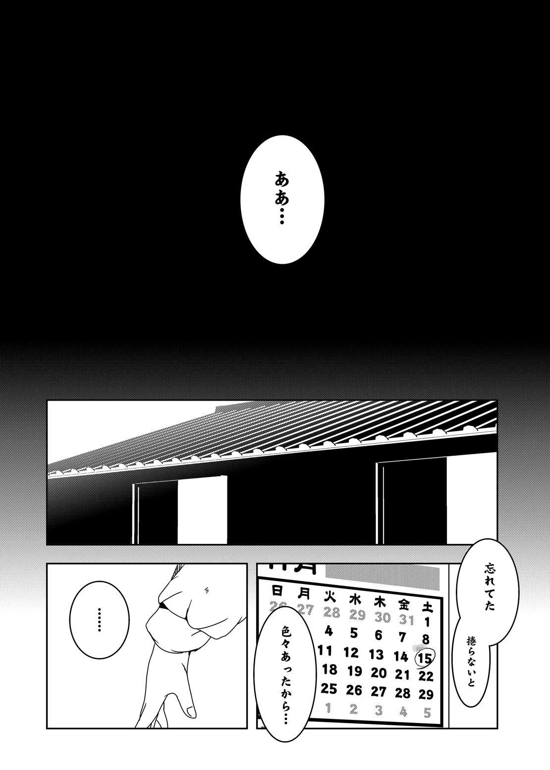 Murasaki no Iro - Kuhouin Murasaki Bon Soushuuhen 2 18