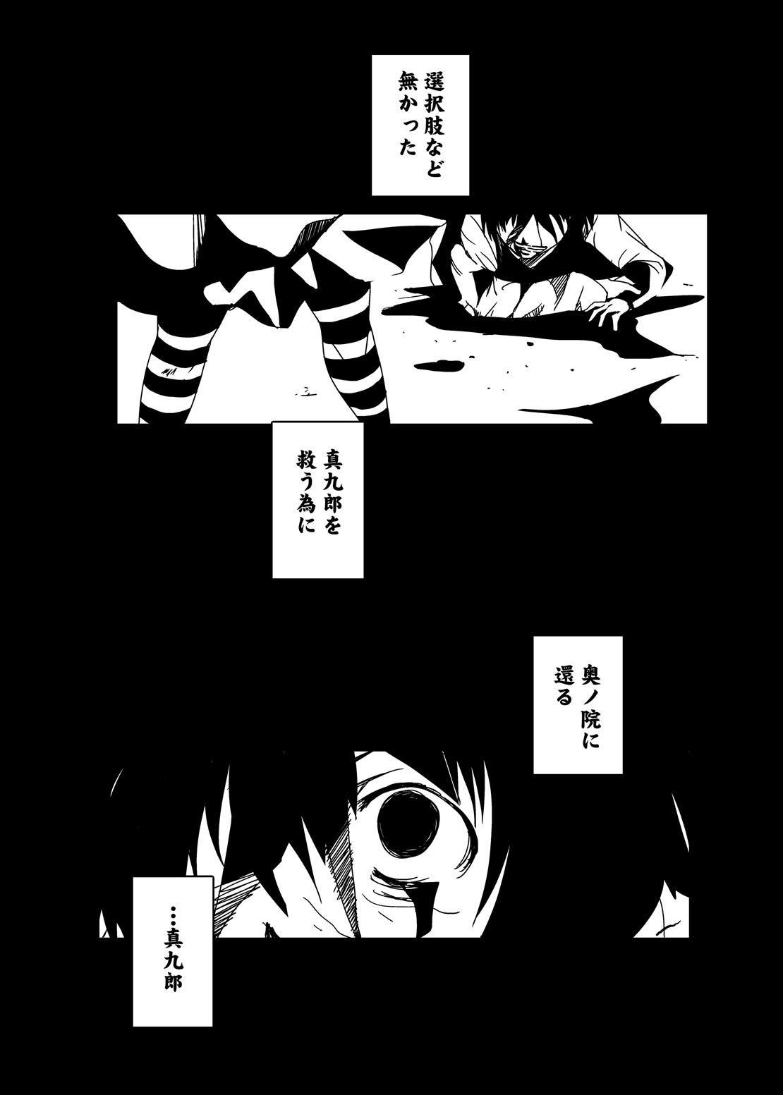 Blackdick Murasaki no Iro - Kuhouin Murasaki Bon Soushuuhen 2 - Kurenai Cum Inside - Page 5