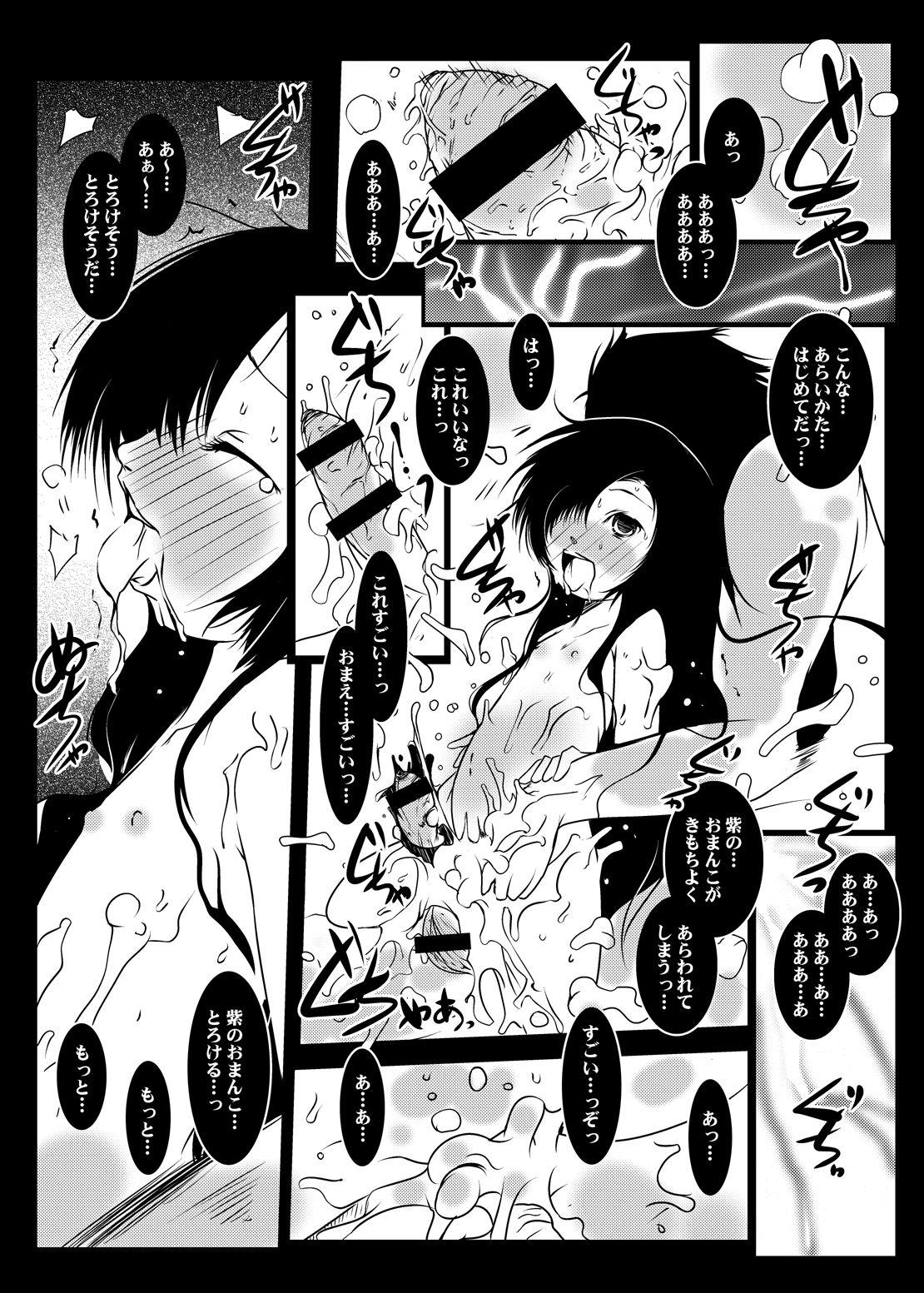 Murasaki no Iro - Kuhouin Murasaki Bon Soushuuhen 2 58