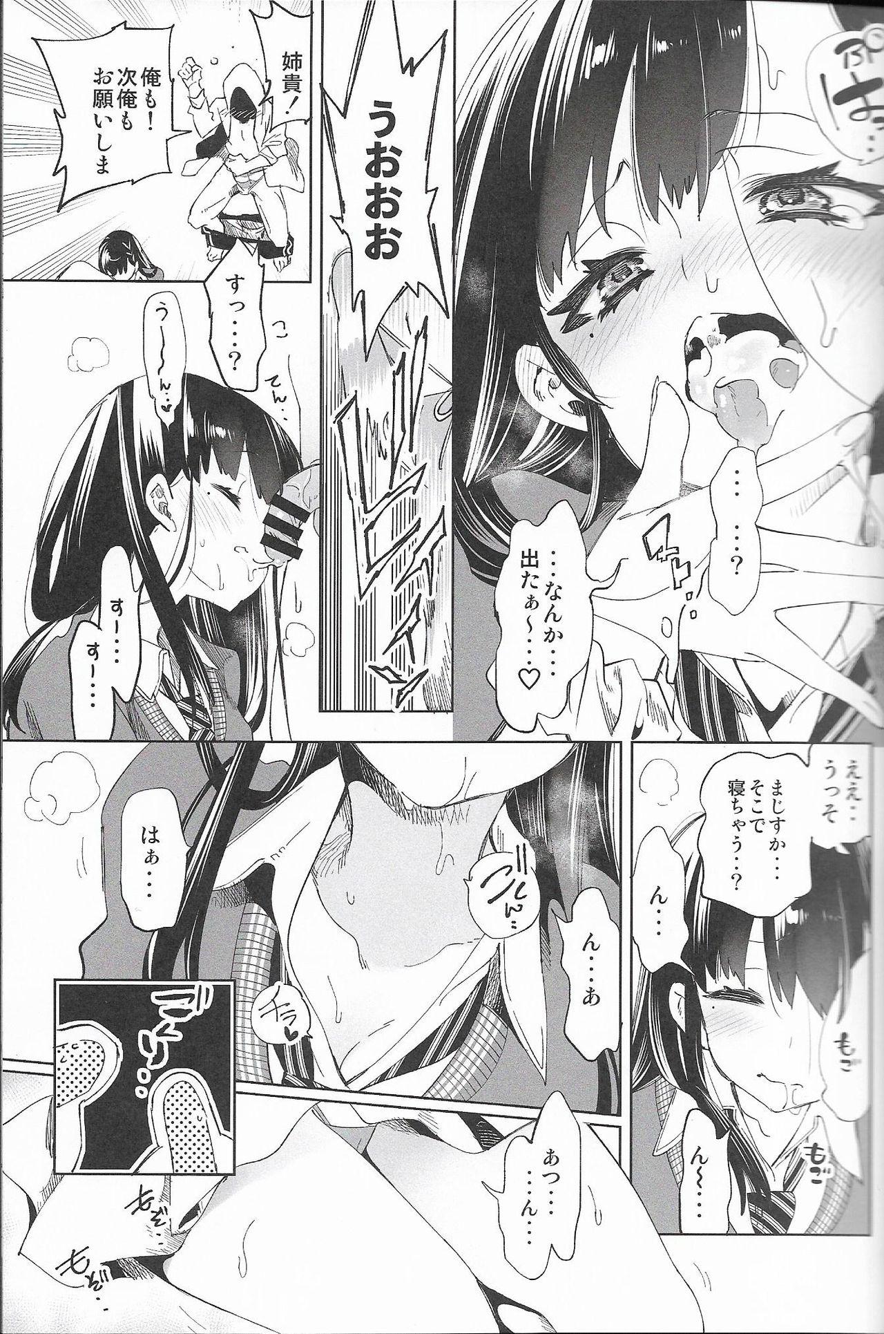 Butt Housoujiko 4 - Original Hot - Page 12