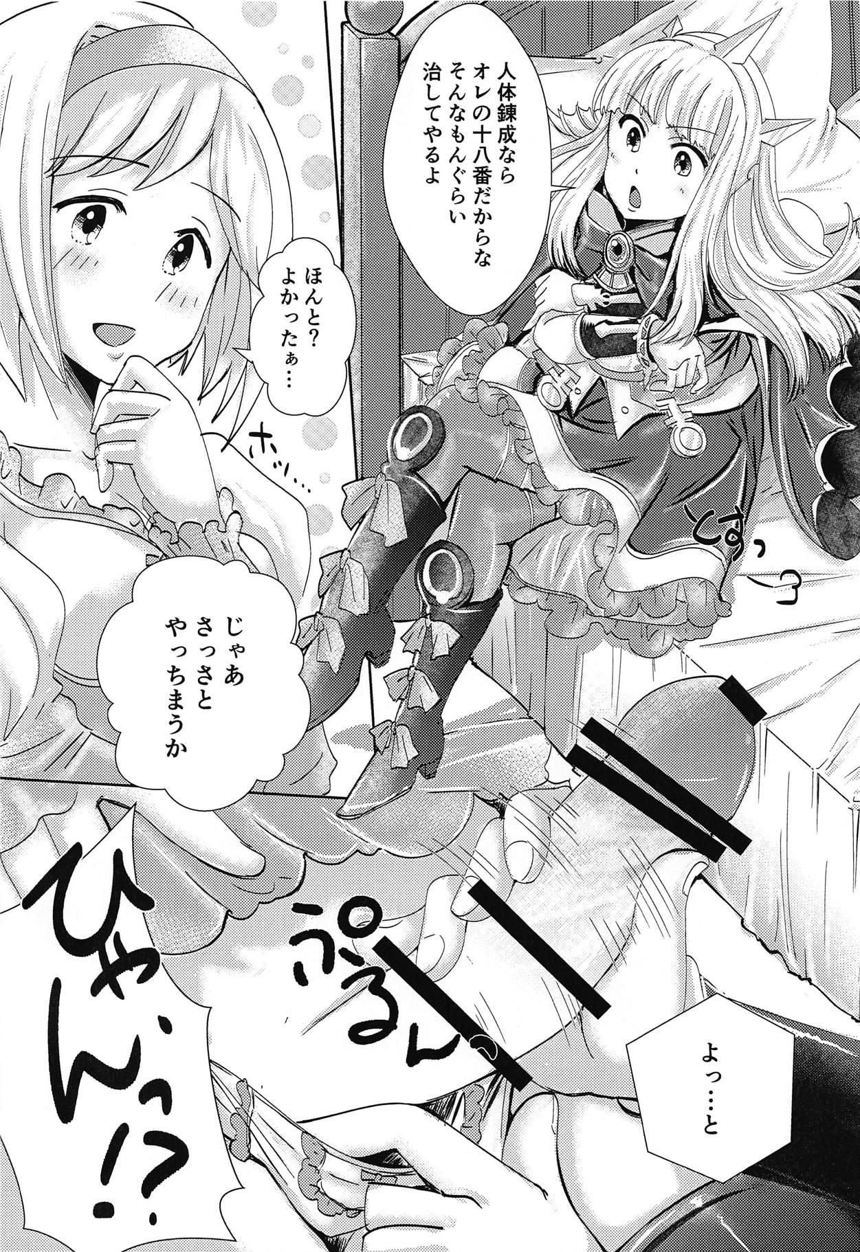 First Time Hatsu Ecchi wa Futa Ecchi - Granblue fantasy Masturbacion - Page 5