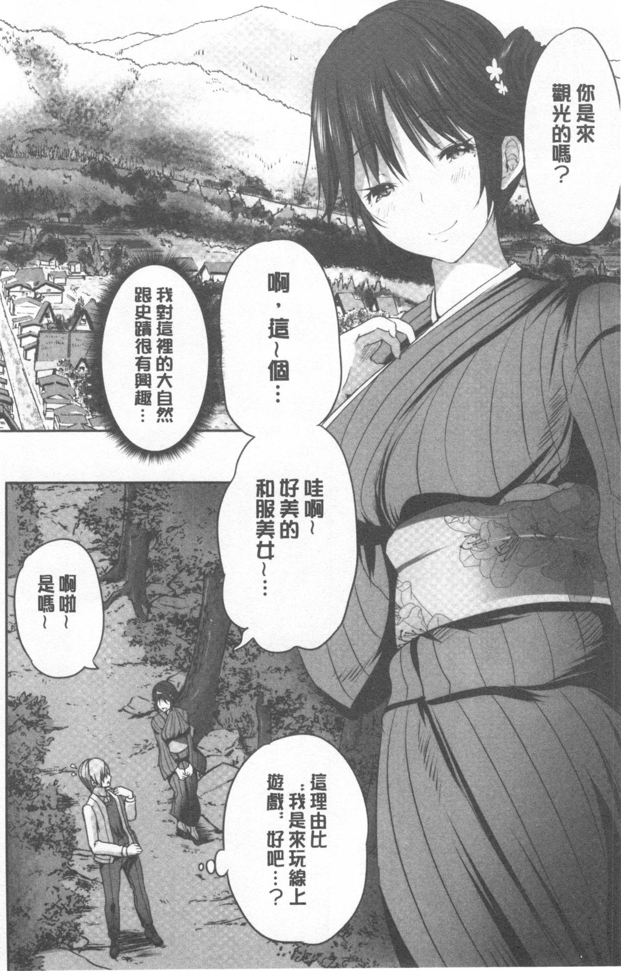 Nanimo Shitenai no ni Bitch Oyako ni Gyaku Rape Saremakutta! 119
