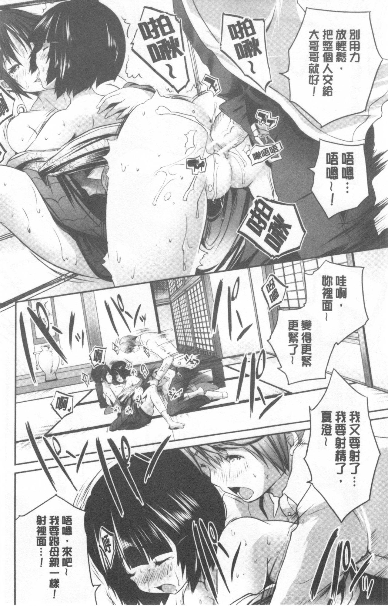 Nanimo Shitenai no ni Bitch Oyako ni Gyaku Rape Saremakutta! 153