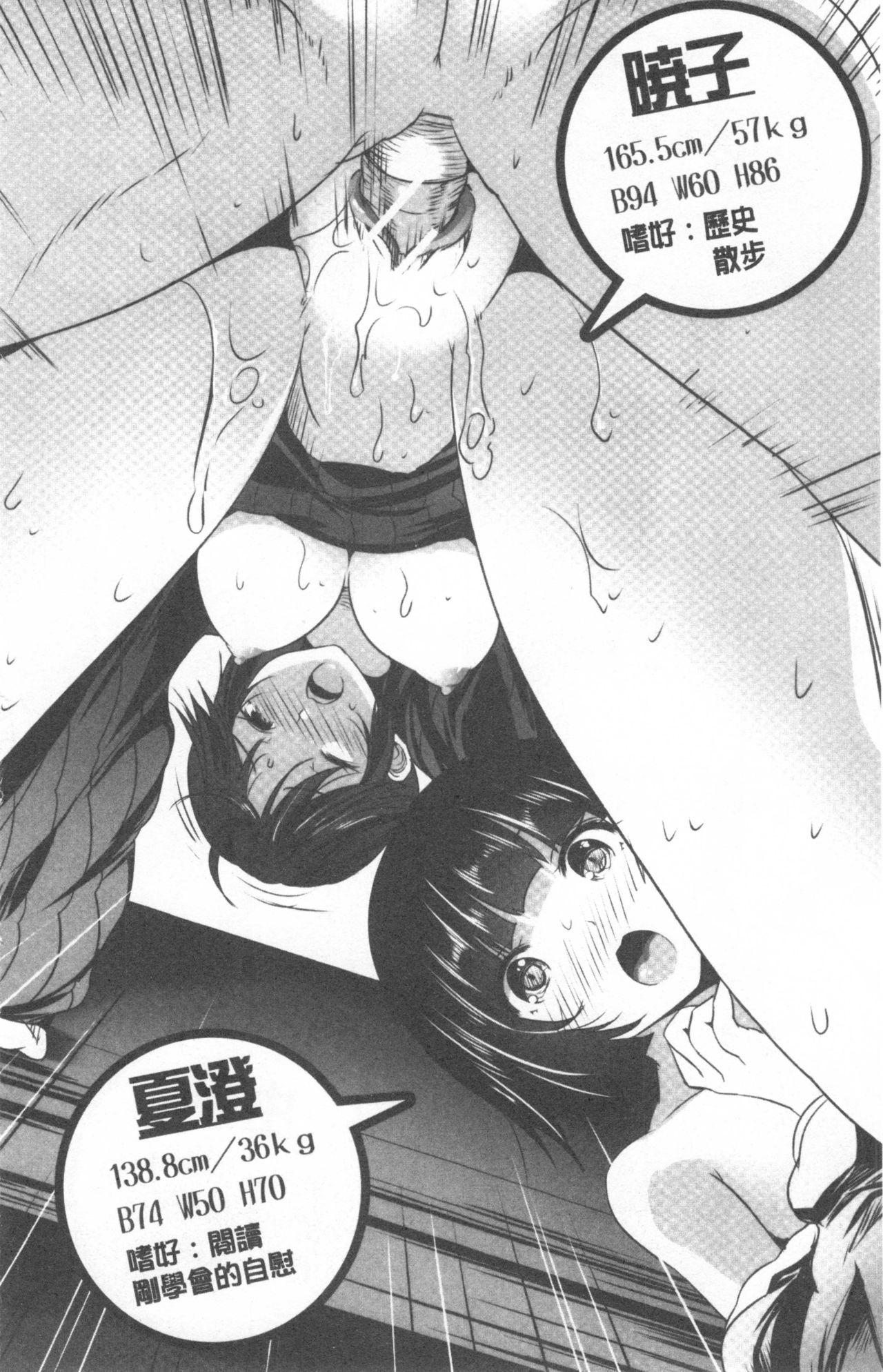 Speculum Nanimo Shitenai no ni Bitch Oyako ni Gyaku Rape Saremakutta! Hairy Pussy - Page 208