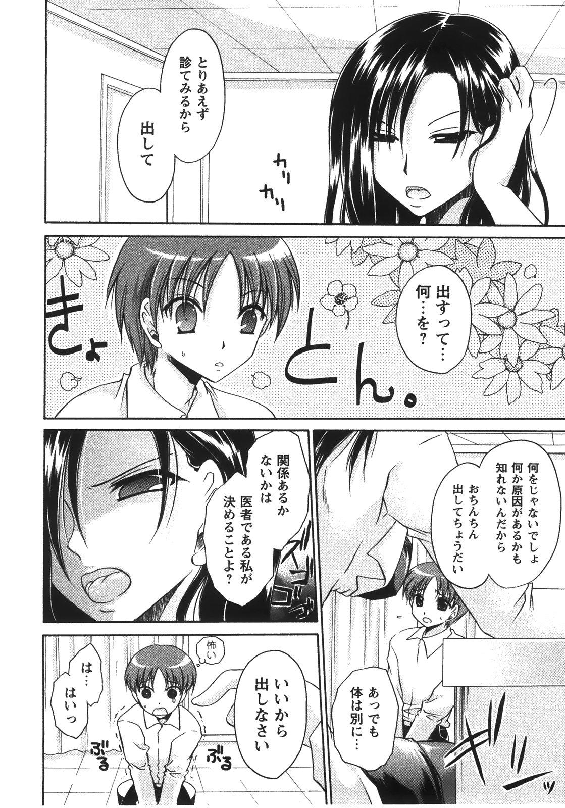 Stepsister Tabegoro Oneesan Leaked - Page 12