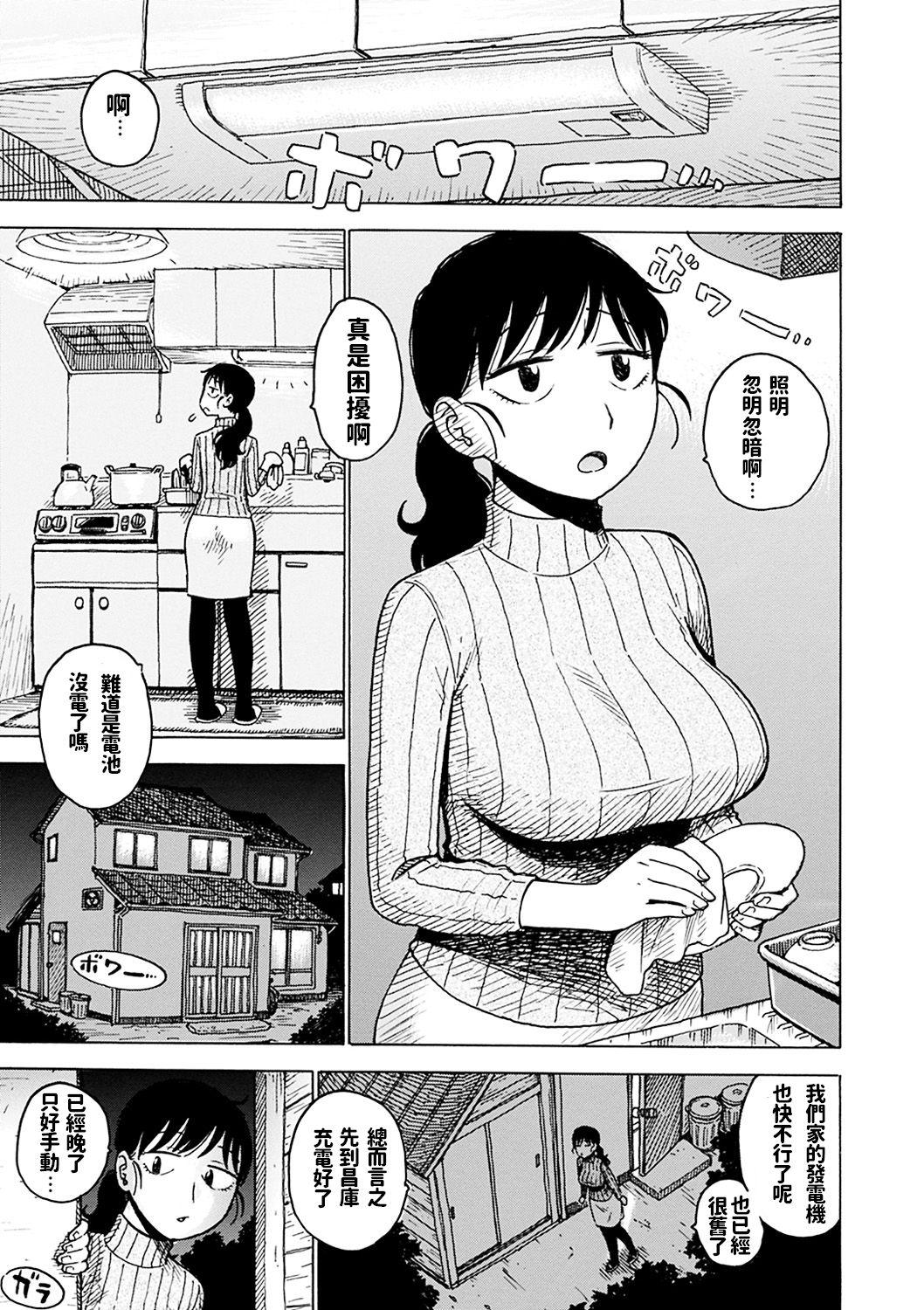 Oldyoung Jika Hatsuden Gay 3some - Page 1