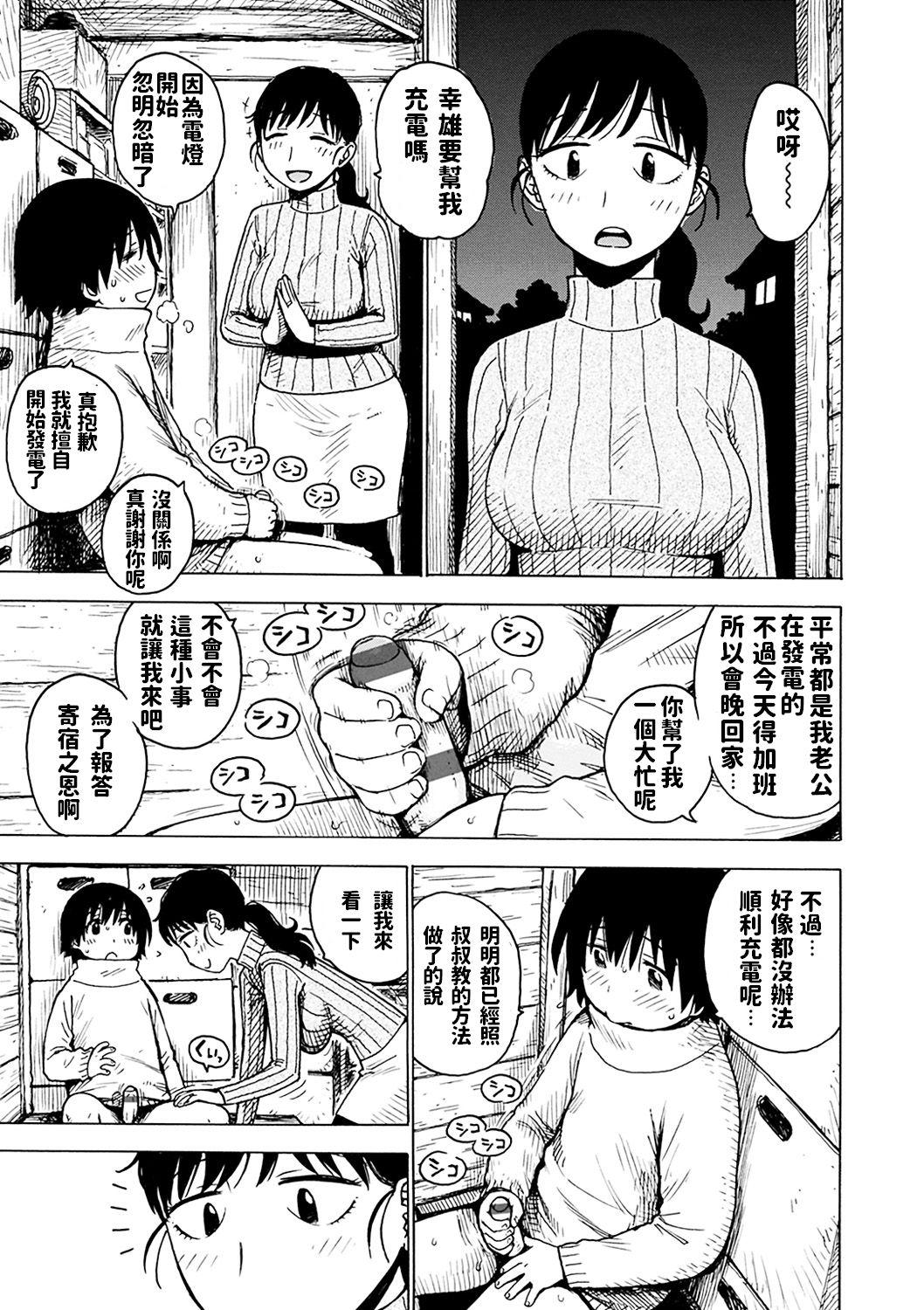 Oldyoung Jika Hatsuden Gay 3some - Page 3