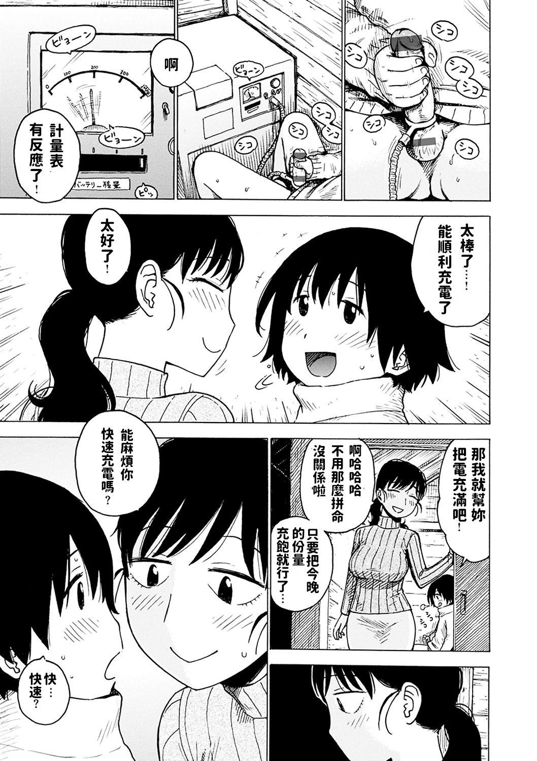 Oldyoung Jika Hatsuden Gay 3some - Page 7