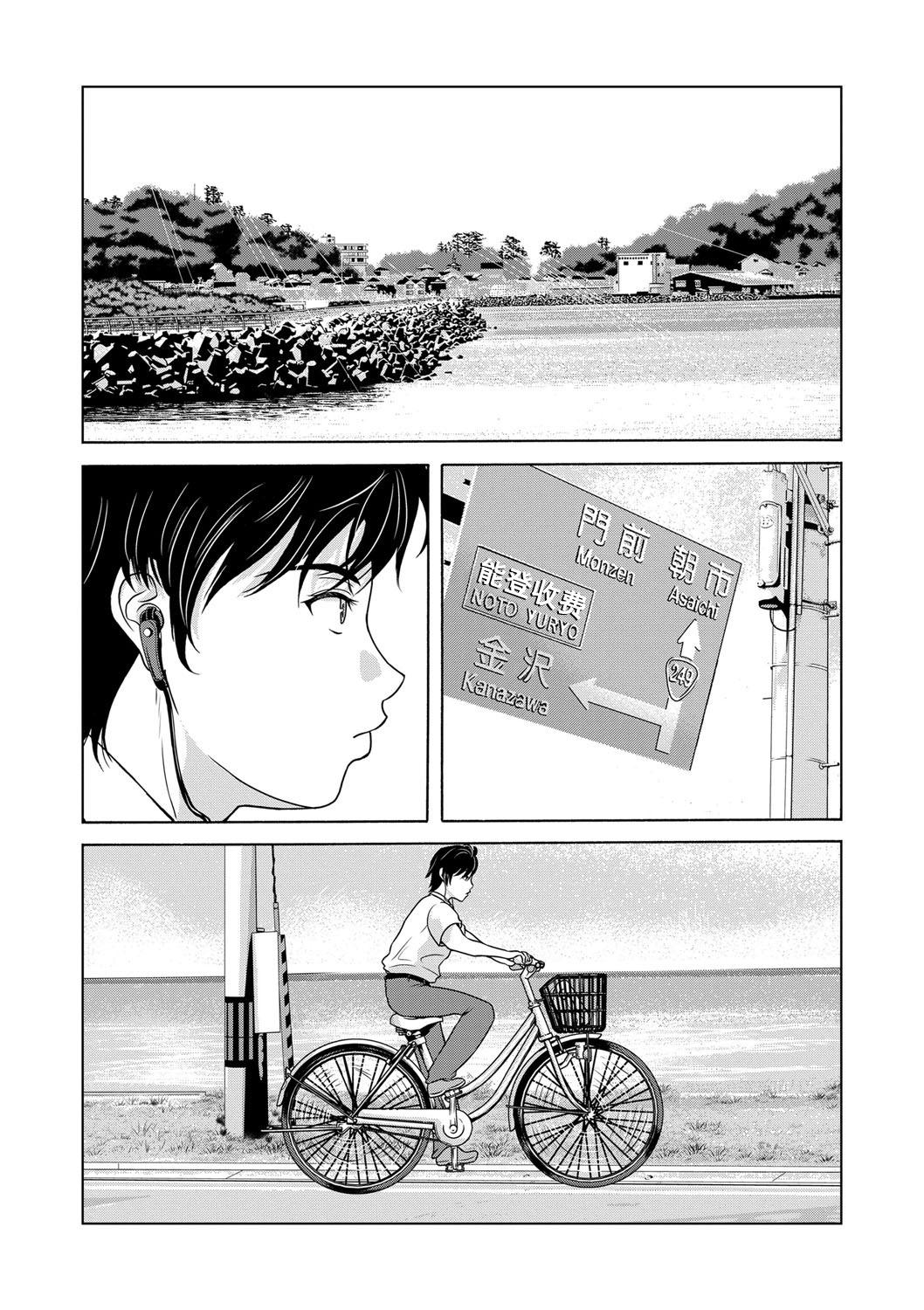 Bro Ano Hi no Sensei Ch.001-003 Dom - Page 9