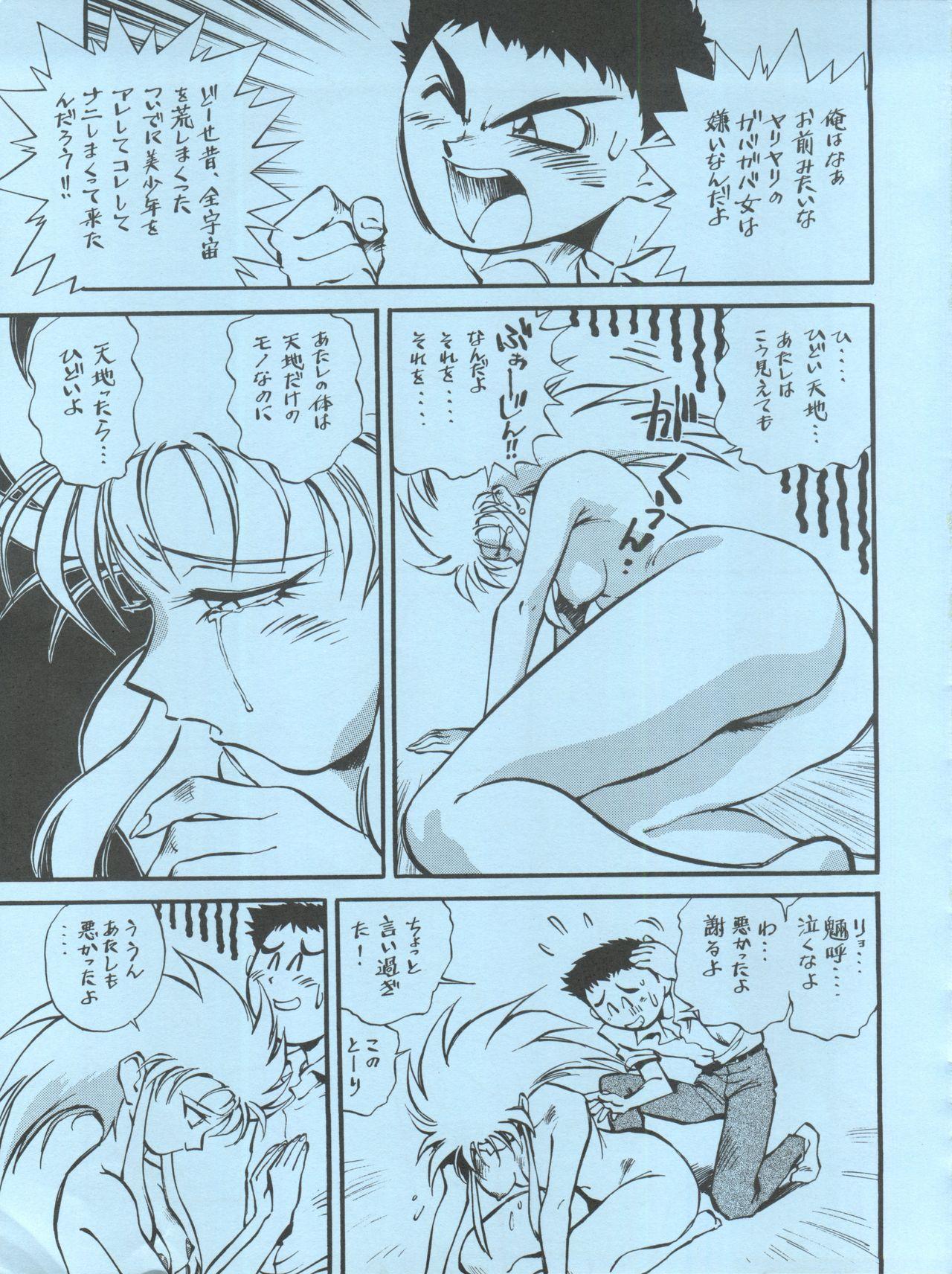 Uncensored LOOK OUT 27 - Sailor moon Street fighter Tenchi muyo Giant robo City hunter Taiyou no yuusha fighbird Dick Sucking Porn - Page 11