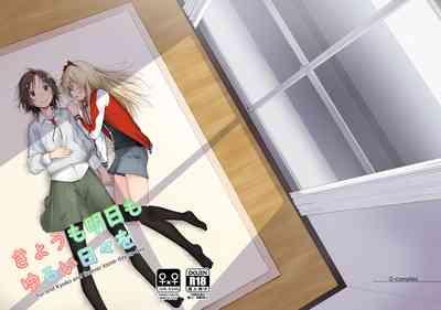Kyou mo Ashita mo Yurui Hibi oto-day 1