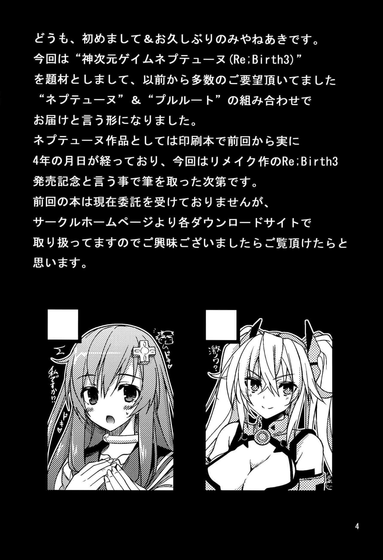 Chupando Neptune Breaker 2 - Hyperdimension neptunia Hardfuck - Page 5