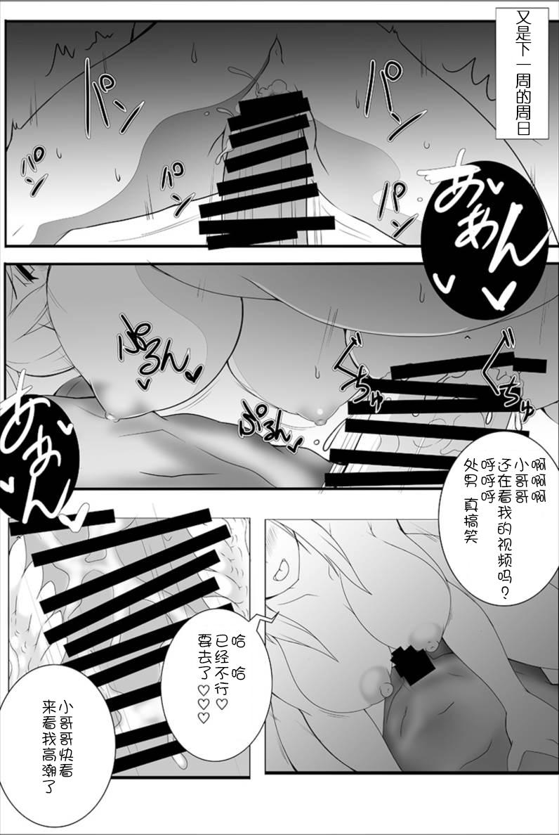[Suzuneya ni Youkoso (Okuri Banto)] Ai-chan ga Jojo ni Gal-ka NTR shiteku Hon (Getsuyoubi no Tawawa) [Chinese] [靴下汉化组] [Digital] 11