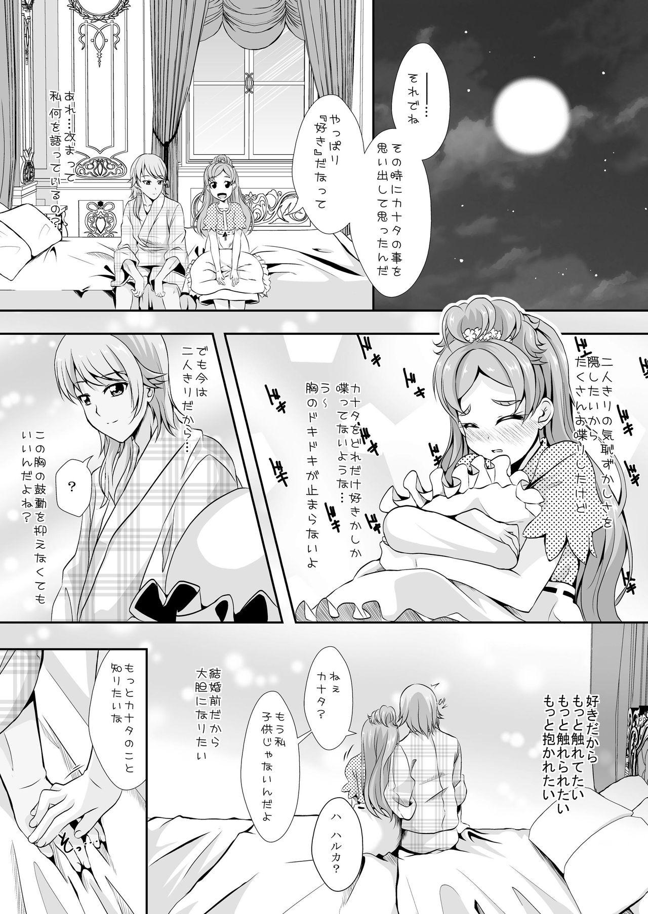 Bunda Grande Kekkon Mae ni Kimi to Sugosu Yoru - Go princess precure Nudist - Page 10