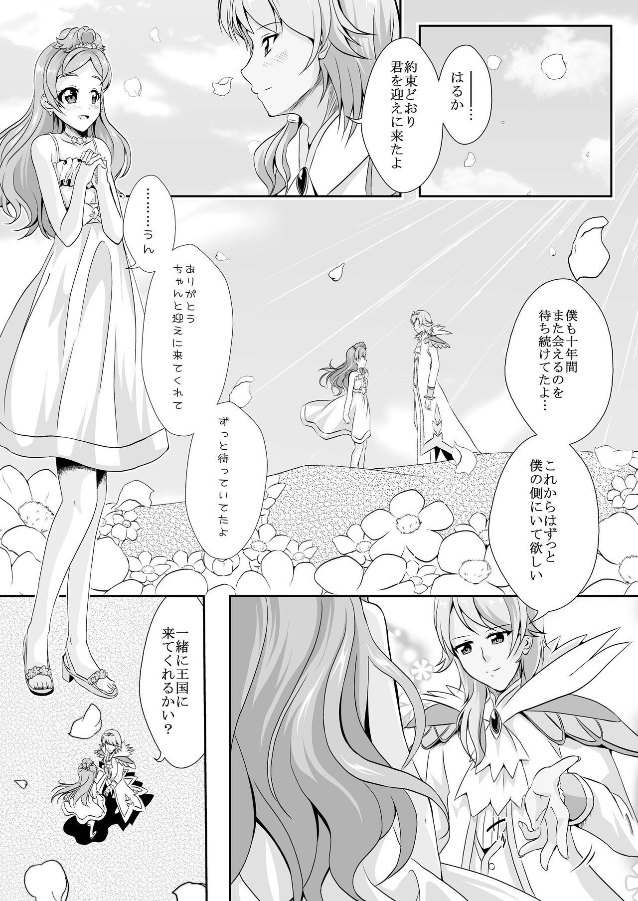 Milk Kekkon Mae ni Kimi to Sugosu Yoru - Go princess precure Big Booty - Page 5