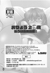 Face Oryou 2○-sai Ushiro Wa Hyakusen Renma!! Girls Und Panzer Eng Sub 2