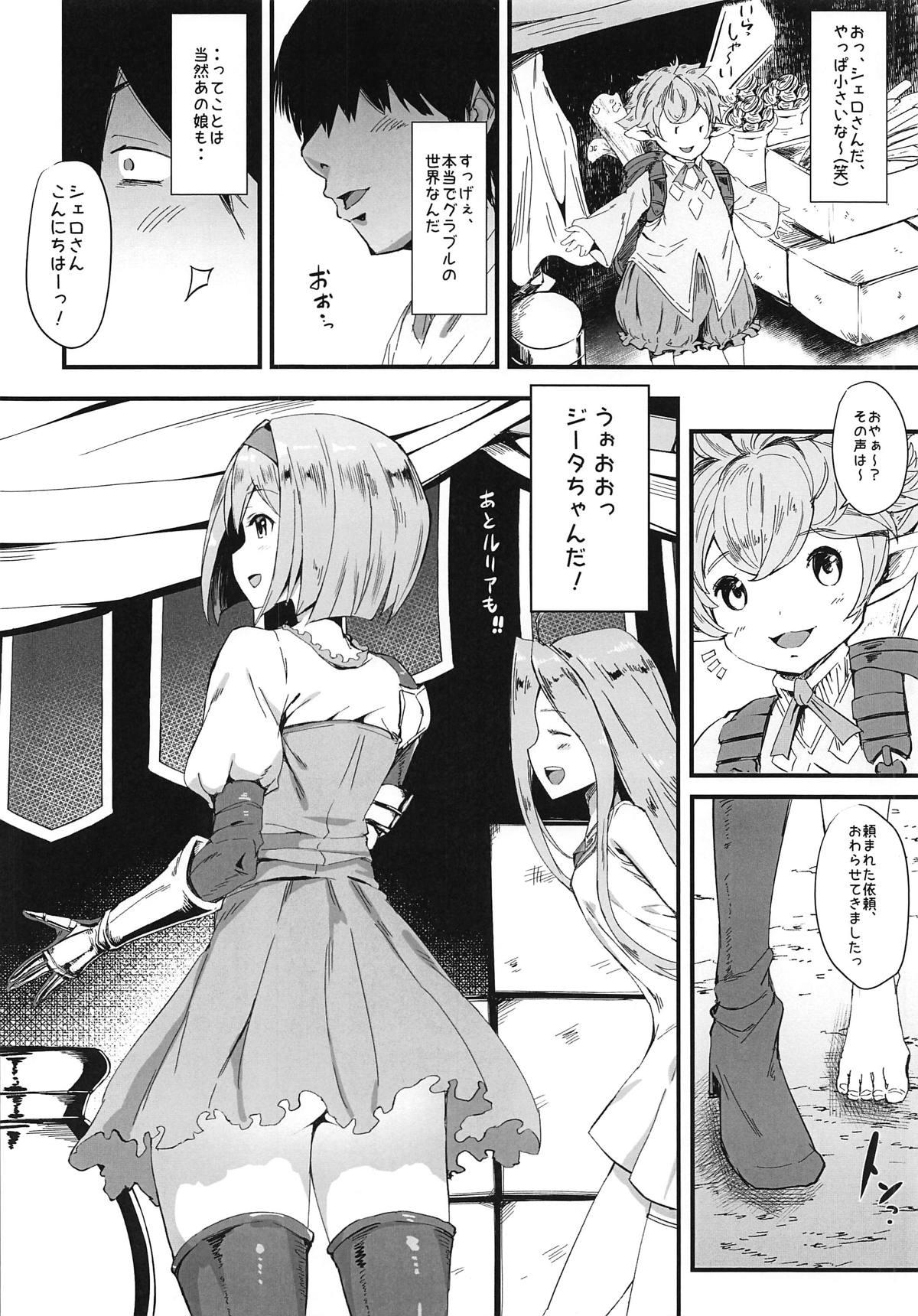 Moan (C95) [Yawaraka Taiyou] Djeeta-chan Onaho-ka (Granblue Fantasy) - Granblue fantasy Girl Sucking Dick - Page 3