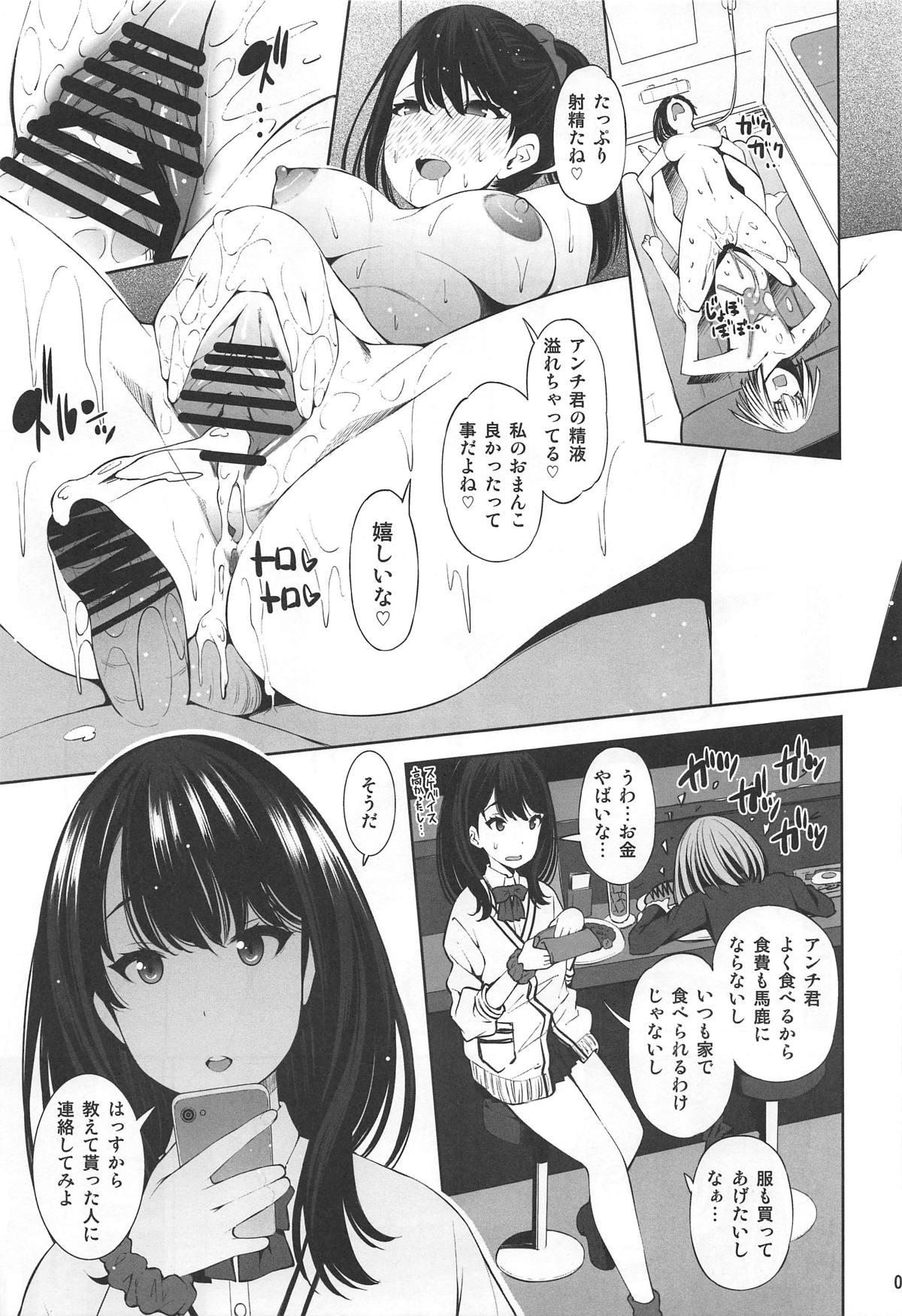 Sharing HHHH.Enkou JK - Ssss.gridman Porno Amateur - Page 6