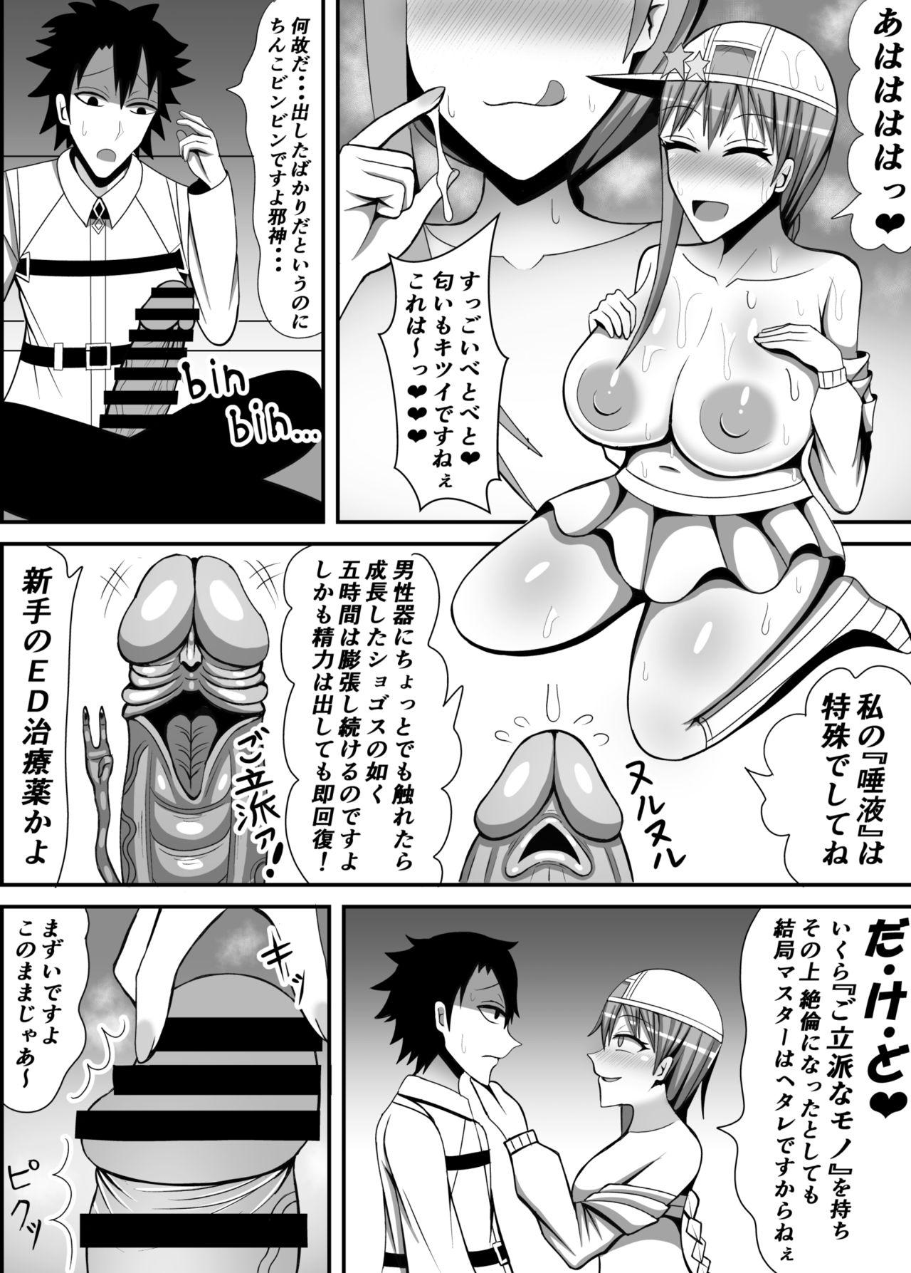 Nurumassage Ijigen no Shikiyoku Eros ni Kii Naru Yorokobi o Motarasu Mono - Fate grand order Teacher - Page 10