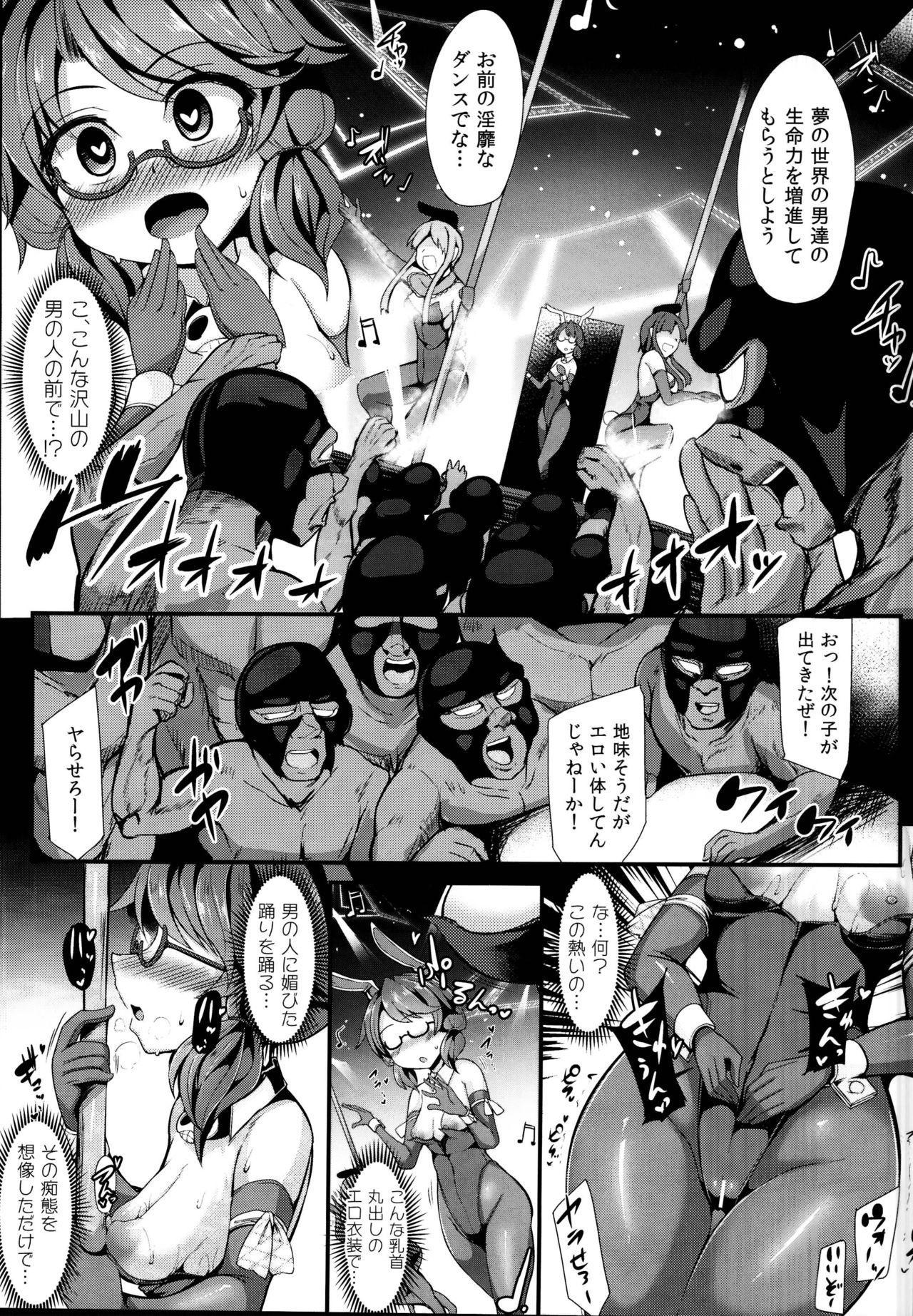 Bisexual DANCING NIGHTMARE DIARY - Touhou project Couple - Page 11