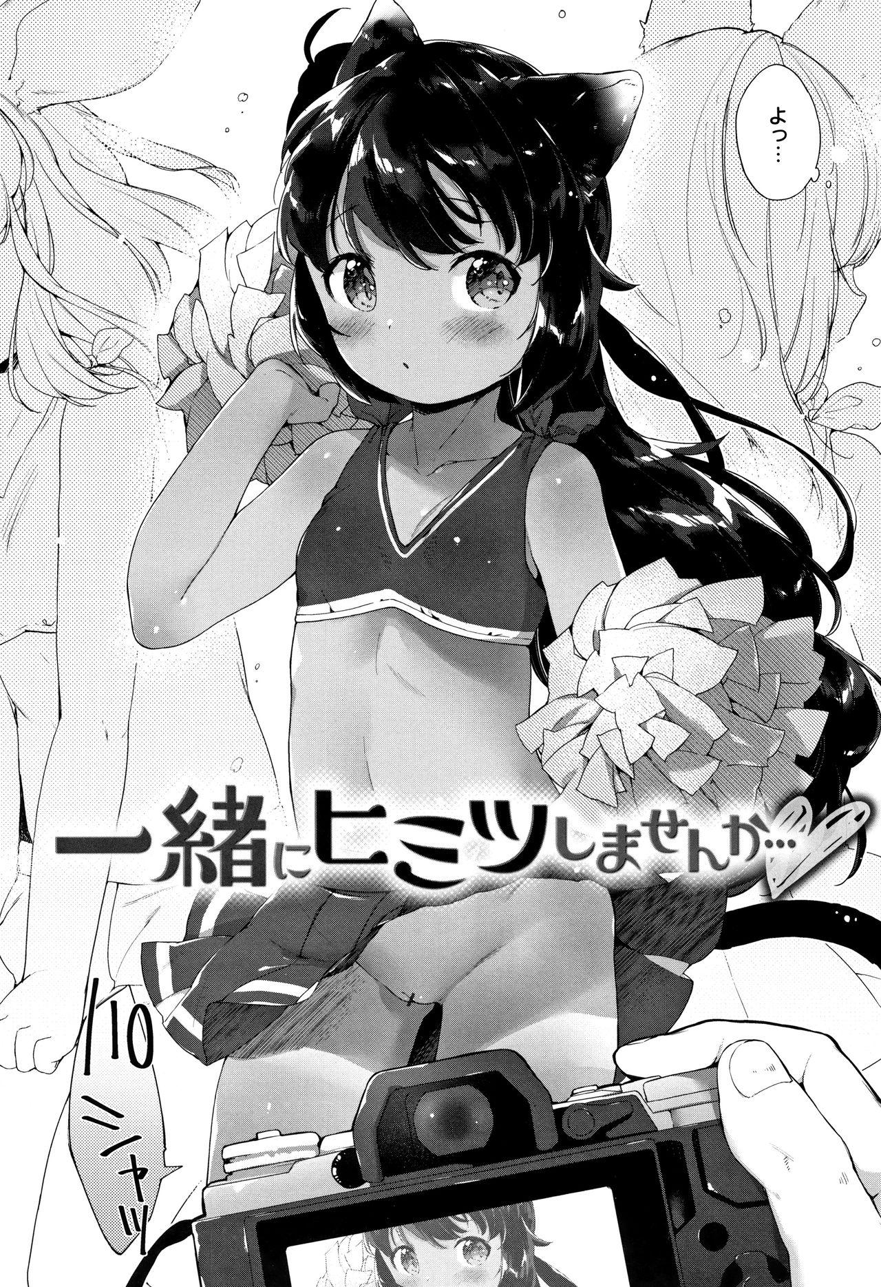 Koakuma wa Shoudou Butsu 118