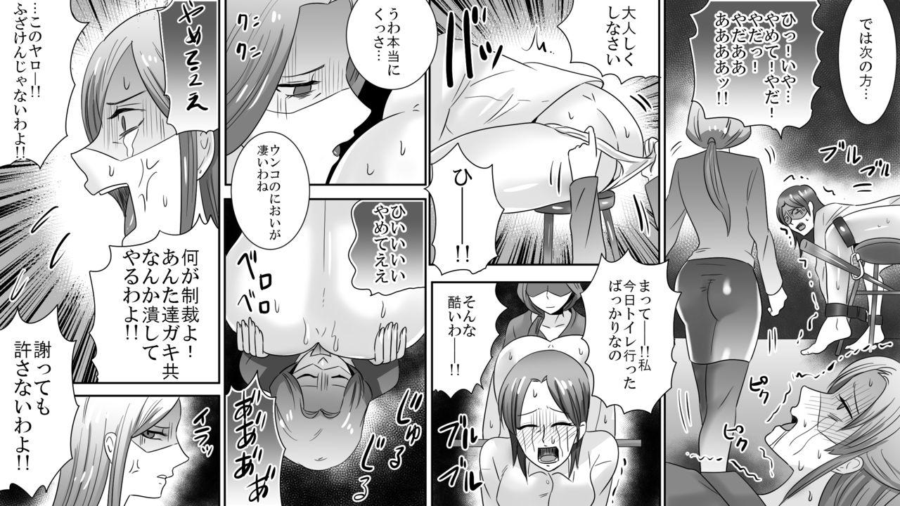 Lesbian Gakuen no Akuma Jukujo Seisai Lynch 05 - Original Gay Averagedick - Page 10