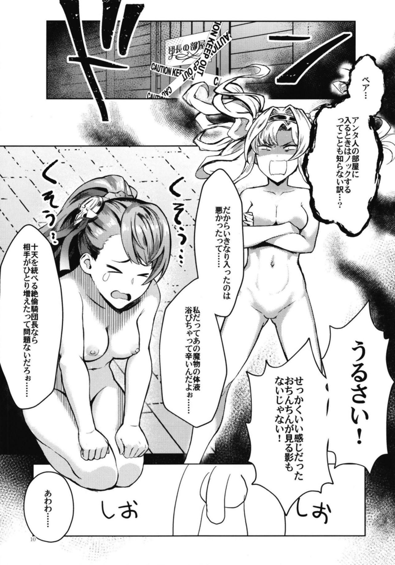 Fucking Sex Jakutai Kouka no Sei dakara Shikatanai - Granblue fantasy Hiddencam - Page 9