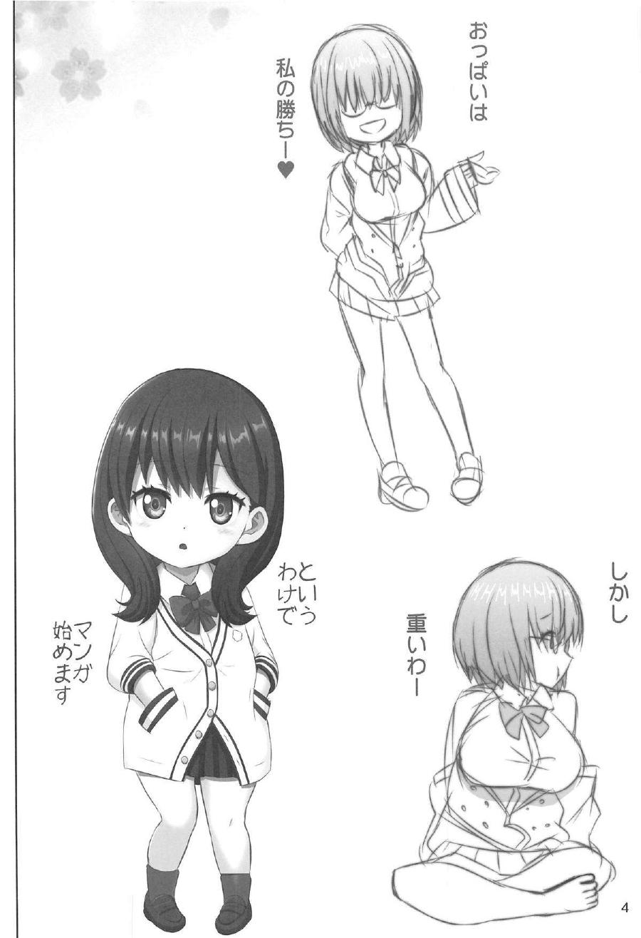 Free Fuck Houkago Bed Fight - Ssss.gridman X - Page 3