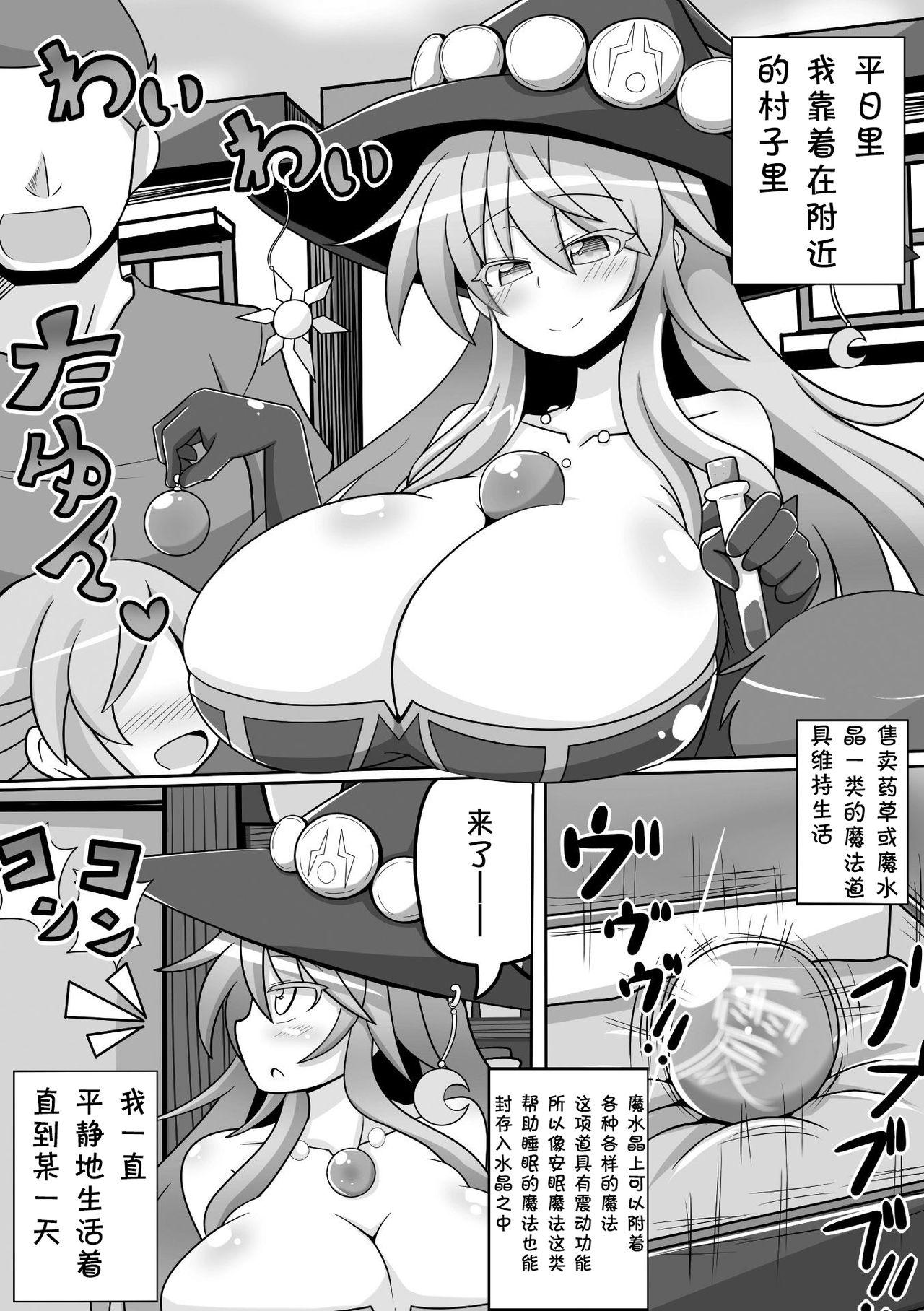 Hot Naked Girl Jinsei Shuuryou Majo Saiban | Life end witch trial Lesbo - Page 2