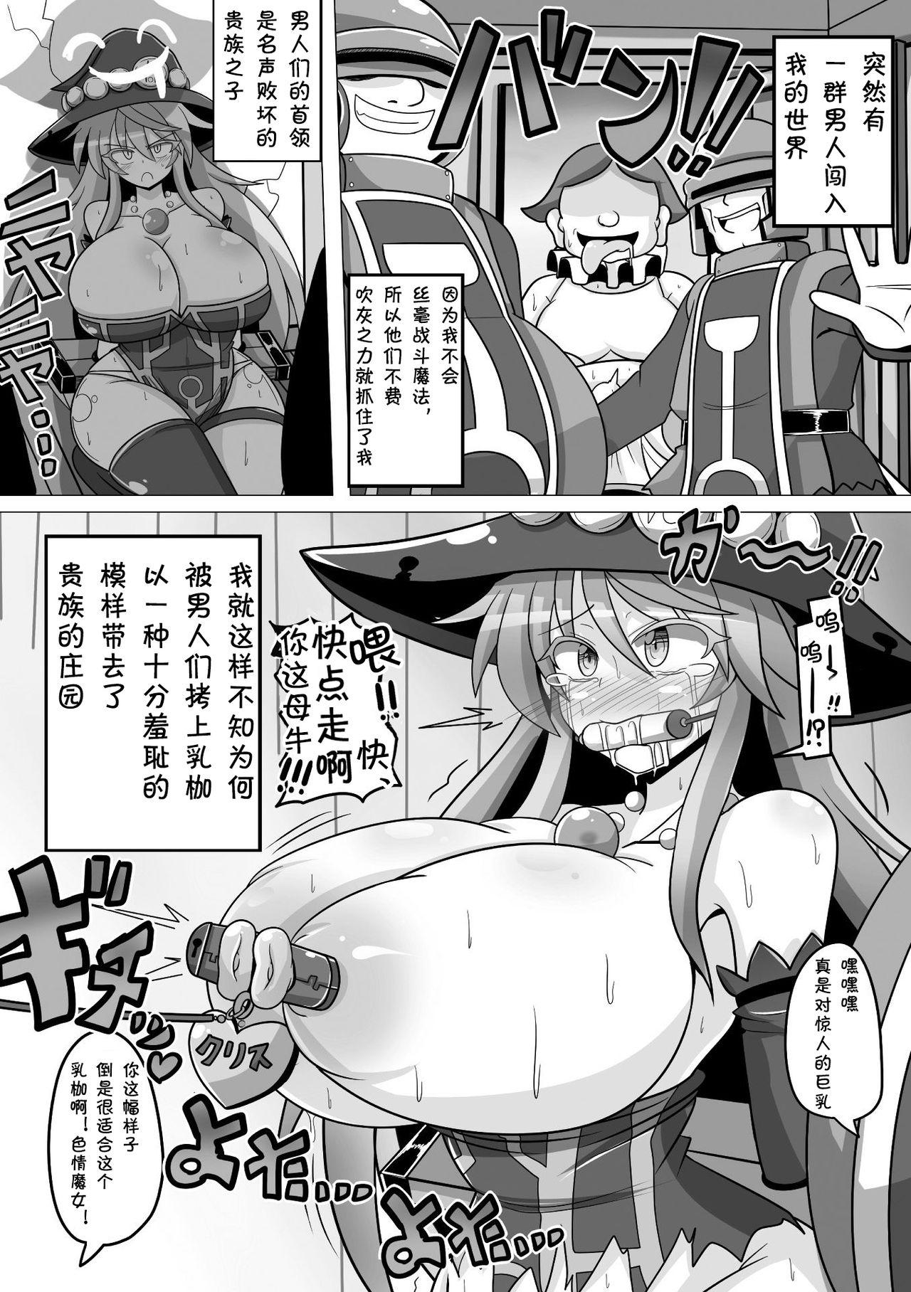 Hot Naked Girl Jinsei Shuuryou Majo Saiban | Life end witch trial Lesbo - Page 3
