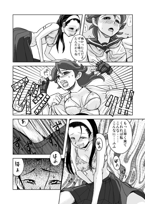 Solo Girl Atogaki Vergon - Page 6