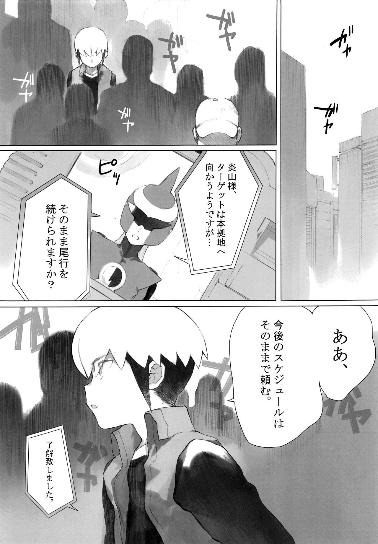 Double Penetration Netsu + Honoo Mobure Bon - Megaman battle network Dando - Page 2