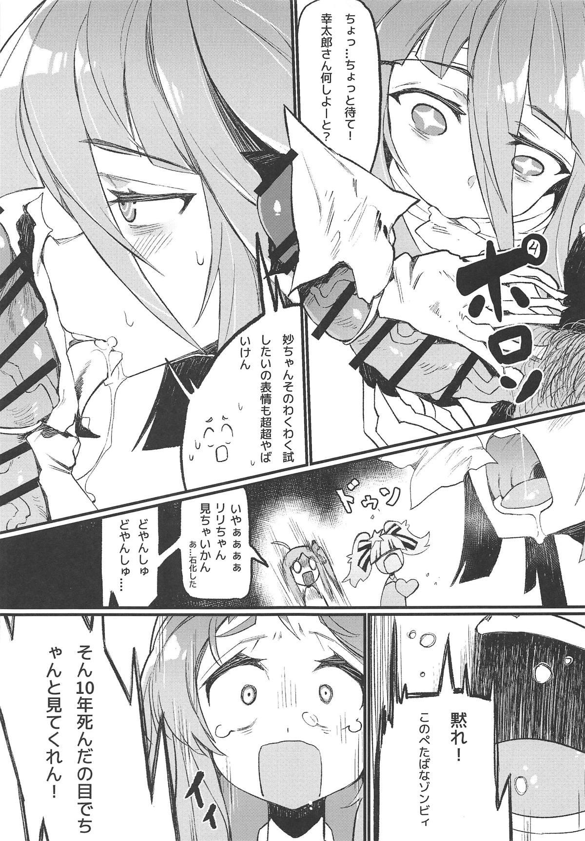 Stranger Densetsu no Hon - Zombie land saga Licking - Page 6