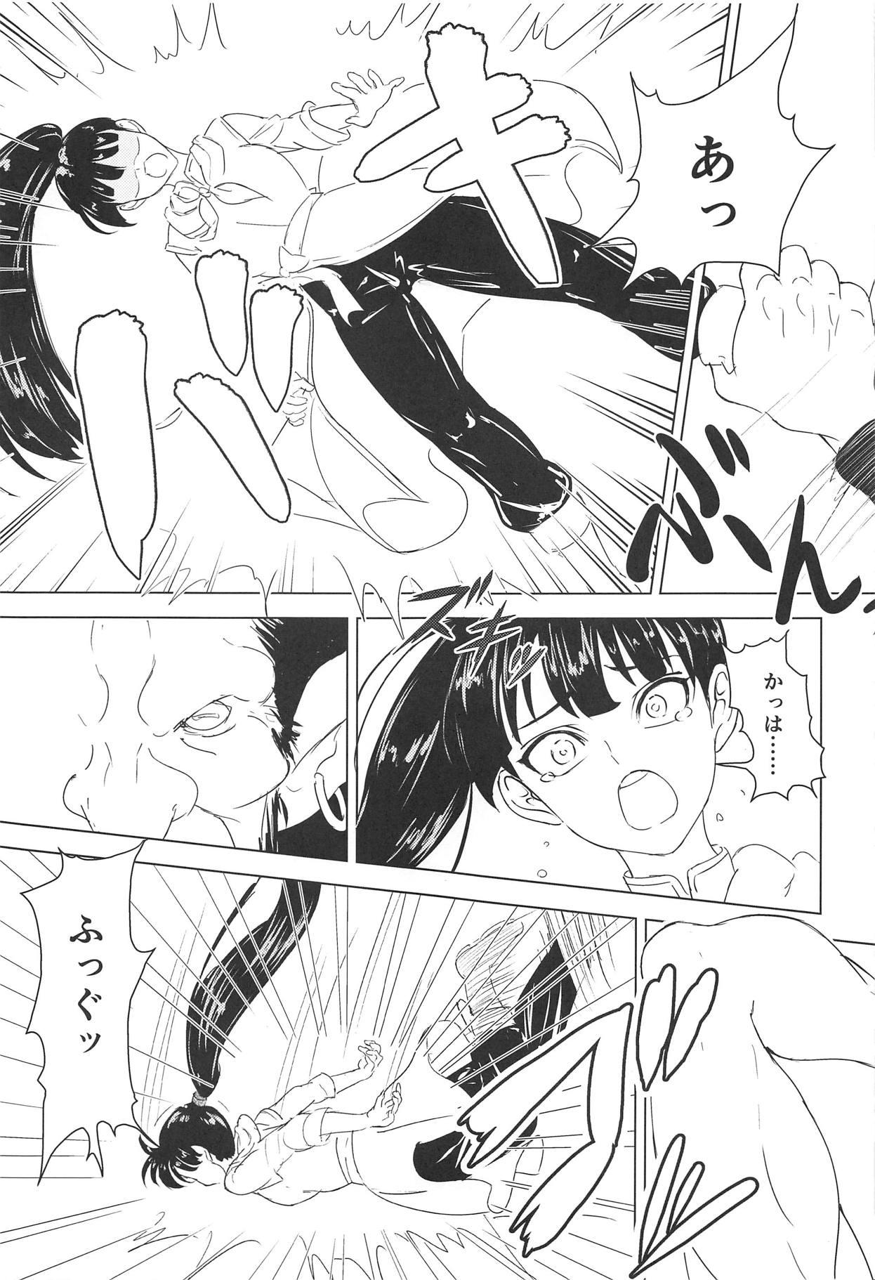 Monster Dick Aru Boukensha-tachi no Ketsumatsu route:β - Goblin slayer Culote - Page 8