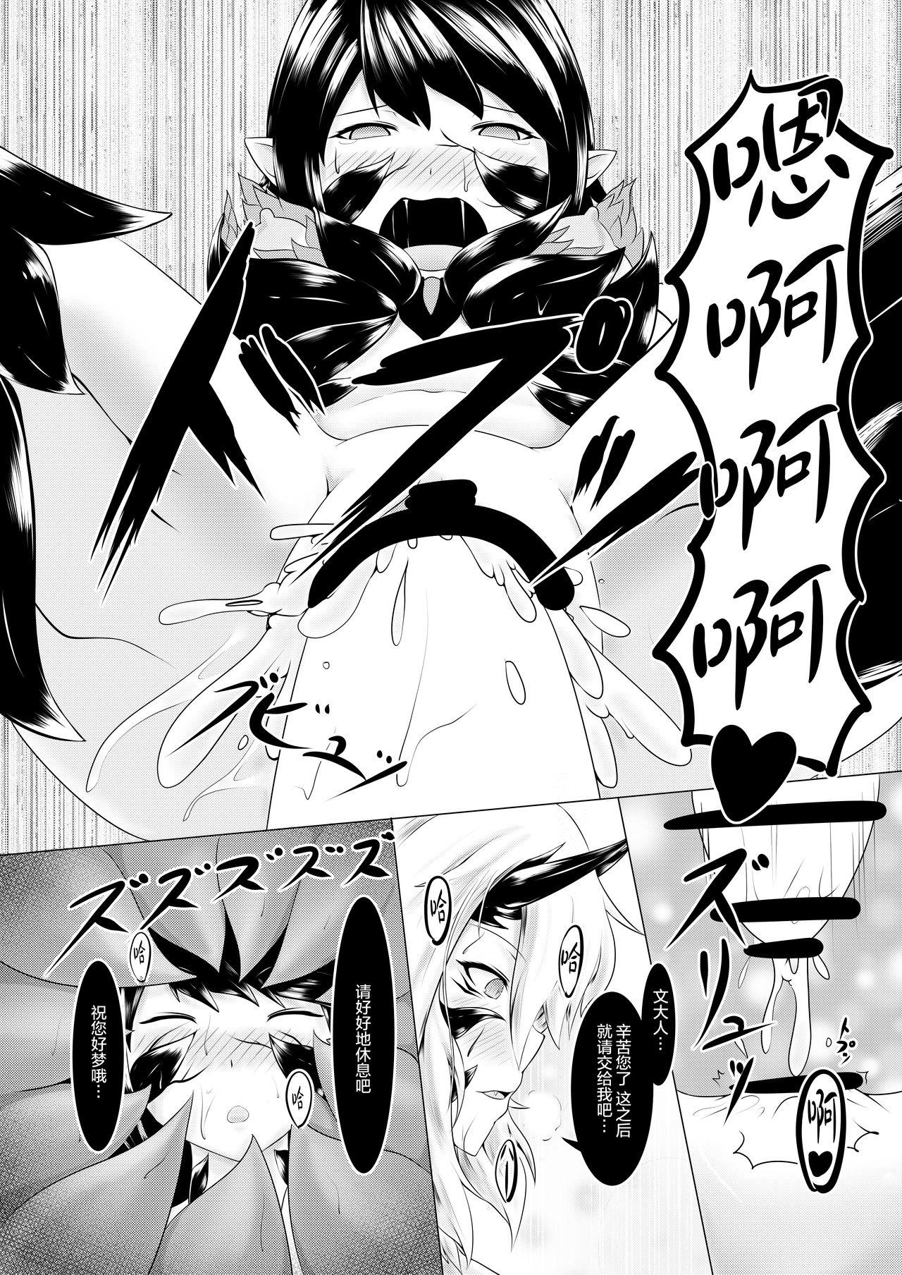 Hardcore Fucking Shinshoku Aya - Touhou project Cuck - Page 10