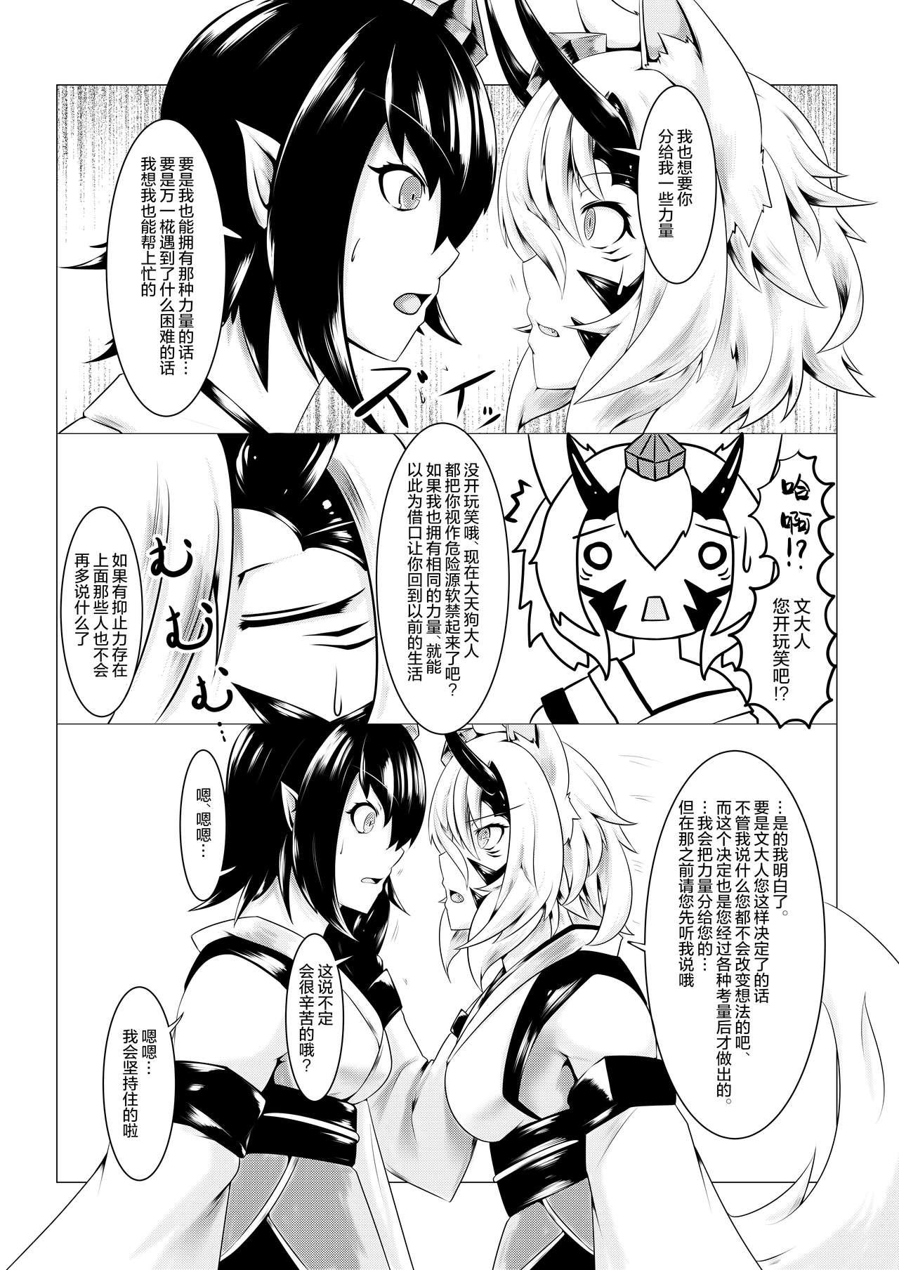 Gay Pissing Shinshoku Aya - Touhou project Sweet - Page 4