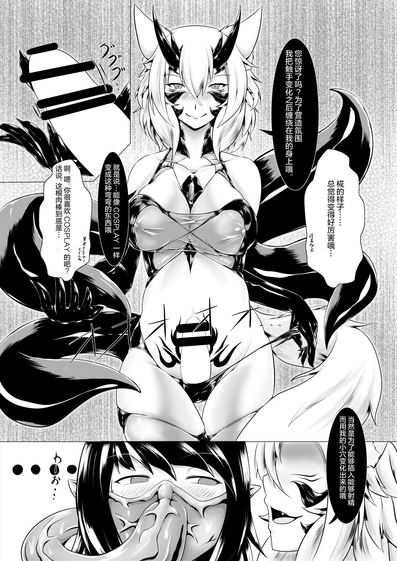 Flexible Shinshoku Aya - Touhou project Semen - Page 7